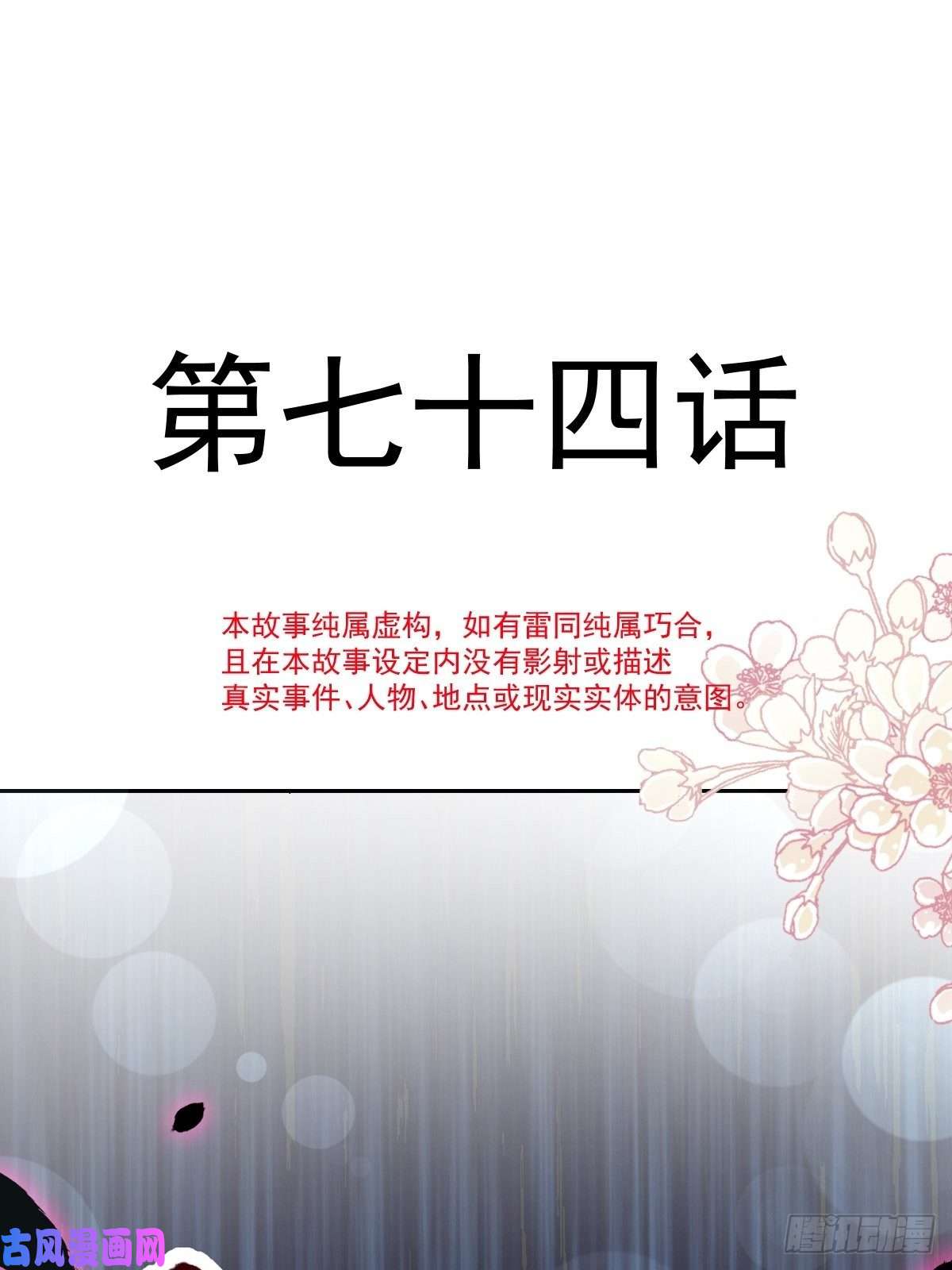 霸道总裁轻点爱074 别怕，我是你的后盾