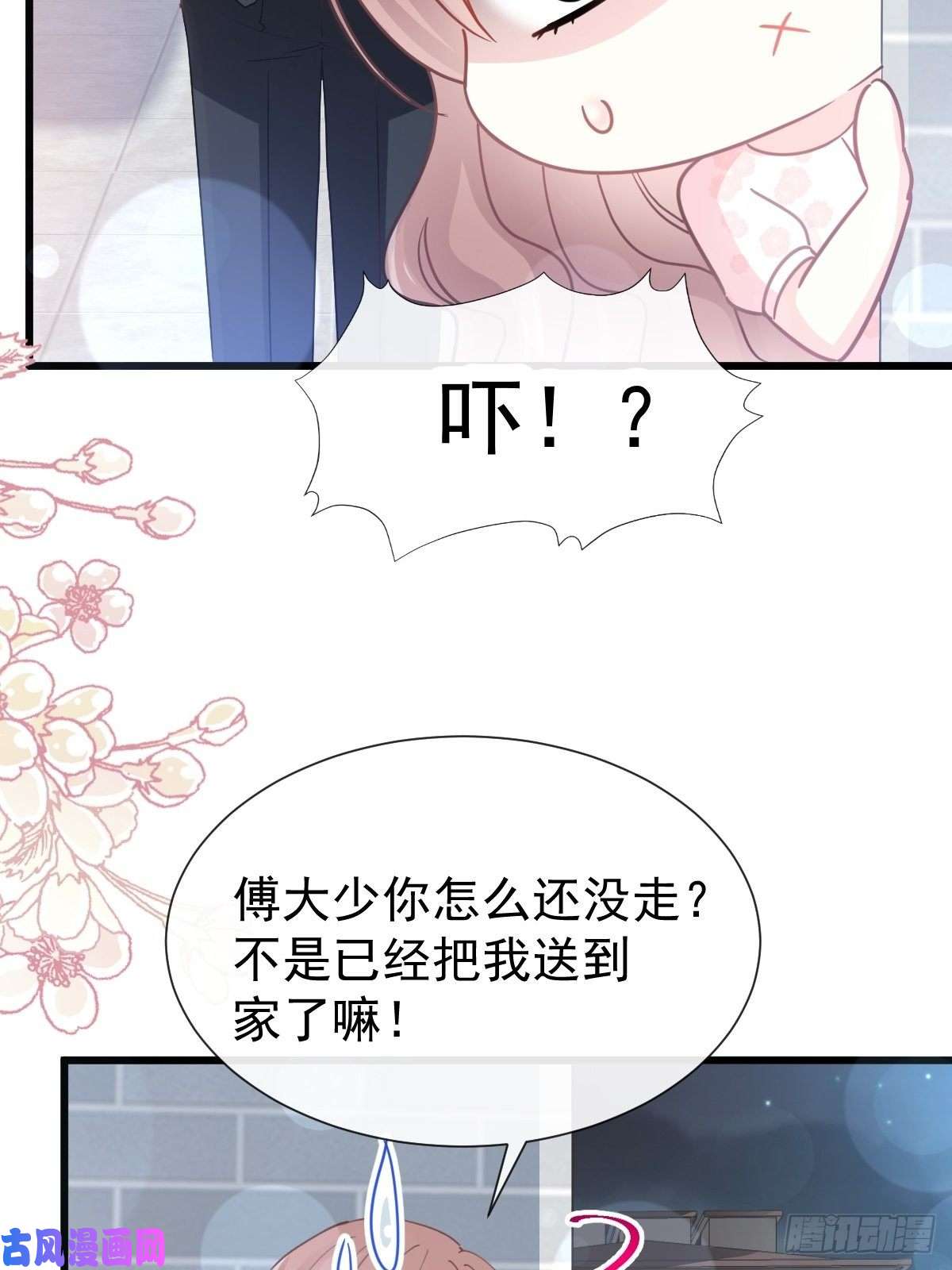 霸道总裁轻点爱074 别怕，我是你的后盾
