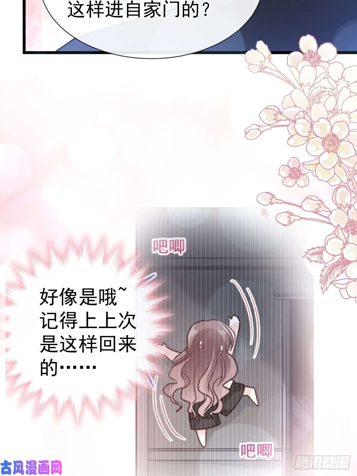 霸道总裁轻点爱074 别怕，我是你的后盾