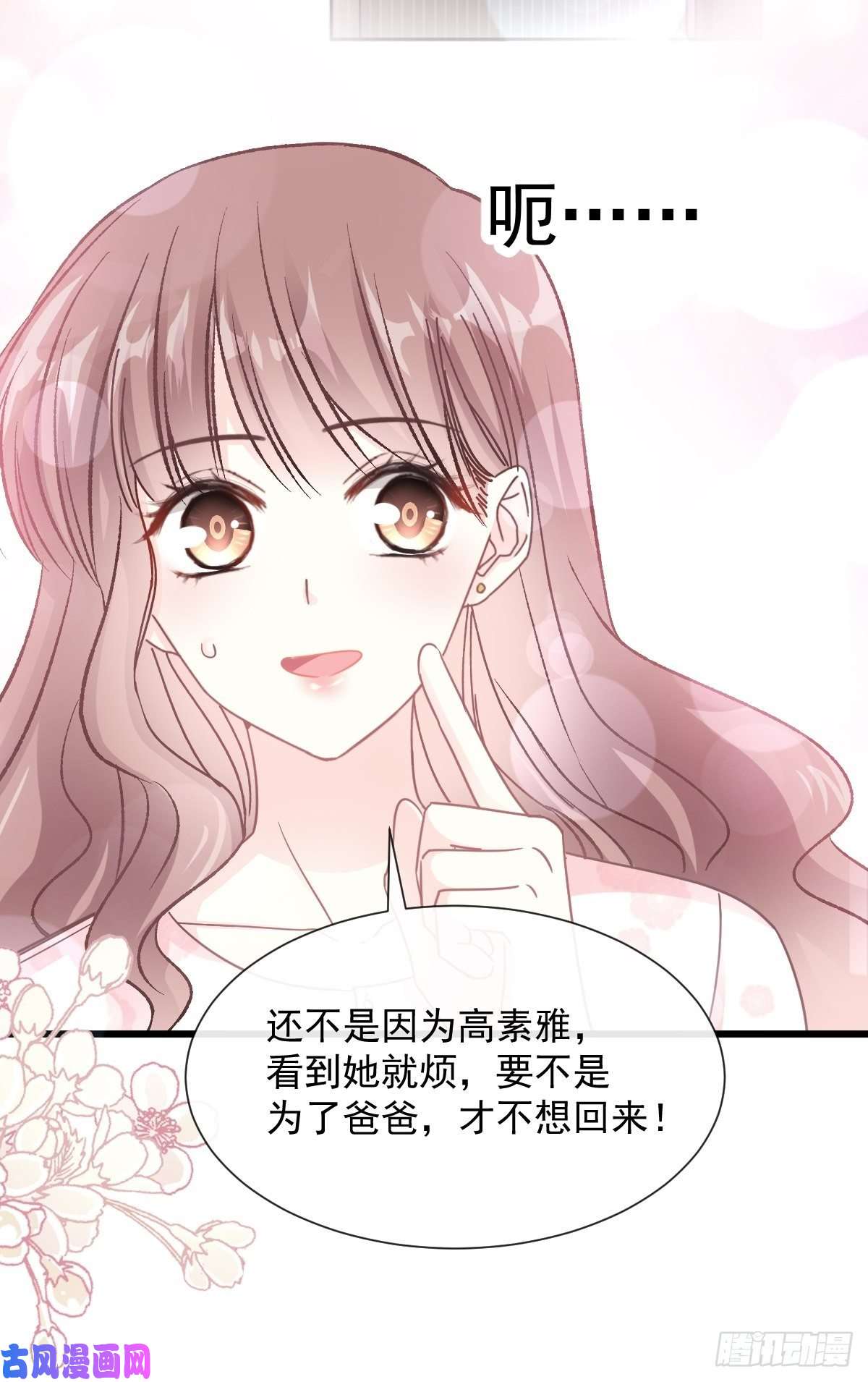 霸道总裁轻点爱074 别怕，我是你的后盾