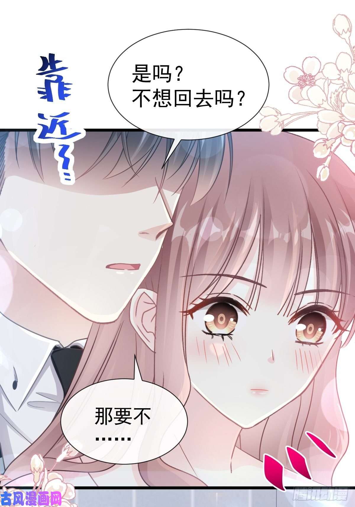 霸道总裁轻点爱074 别怕，我是你的后盾