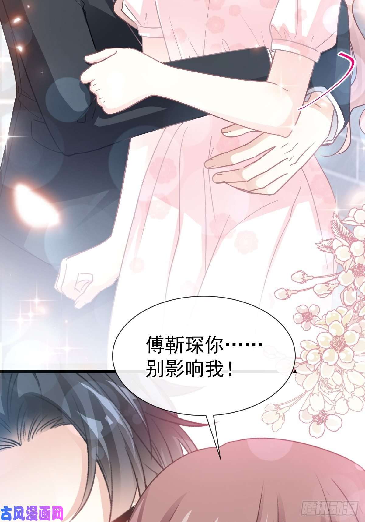 霸道总裁轻点爱074 别怕，我是你的后盾
