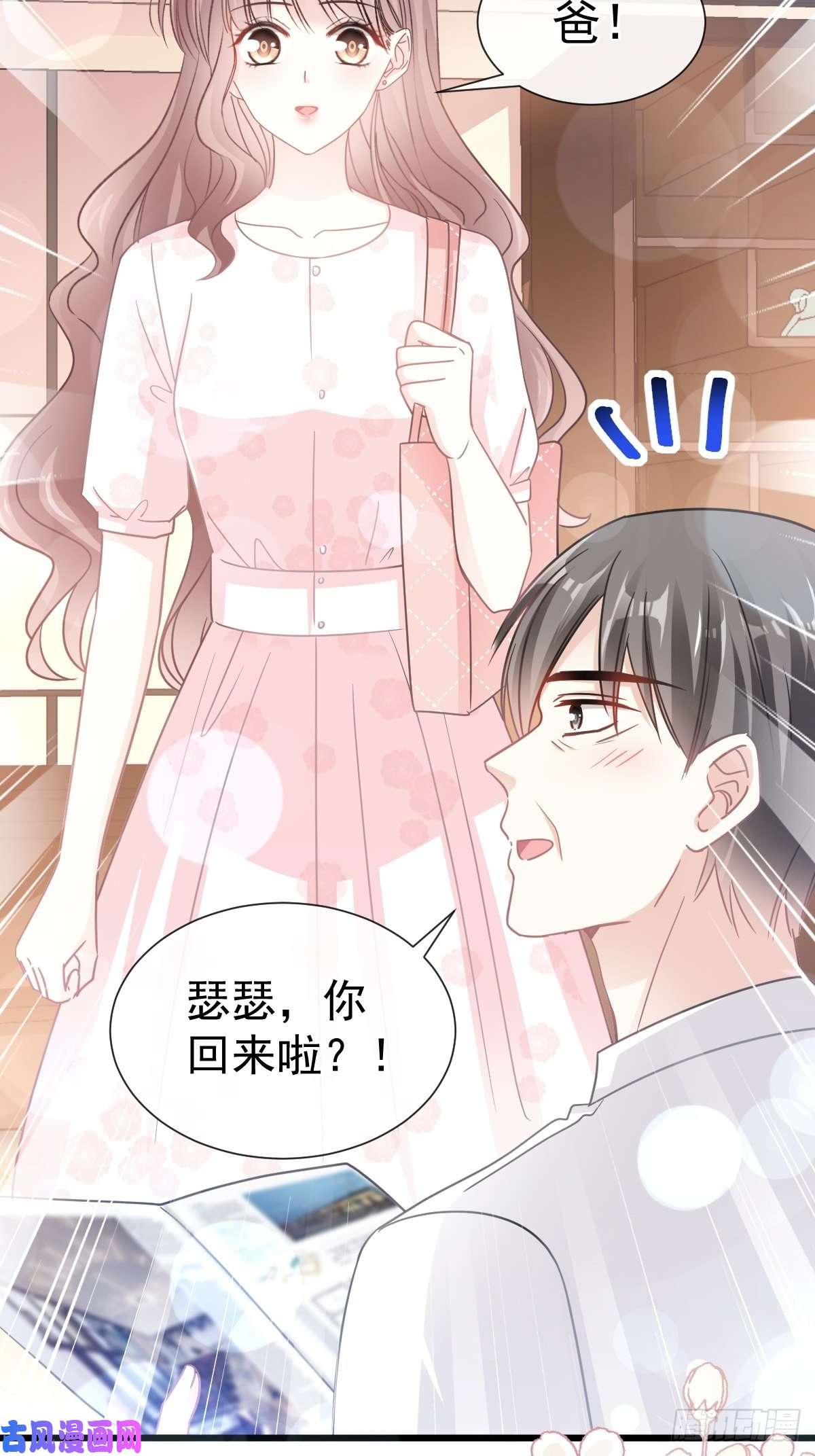 霸道总裁轻点爱074 别怕，我是你的后盾