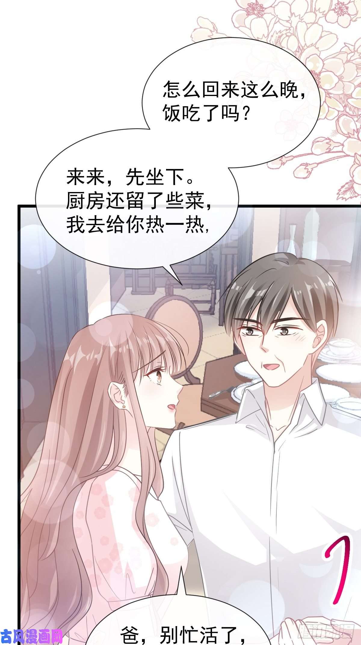 霸道总裁轻点爱074 别怕，我是你的后盾