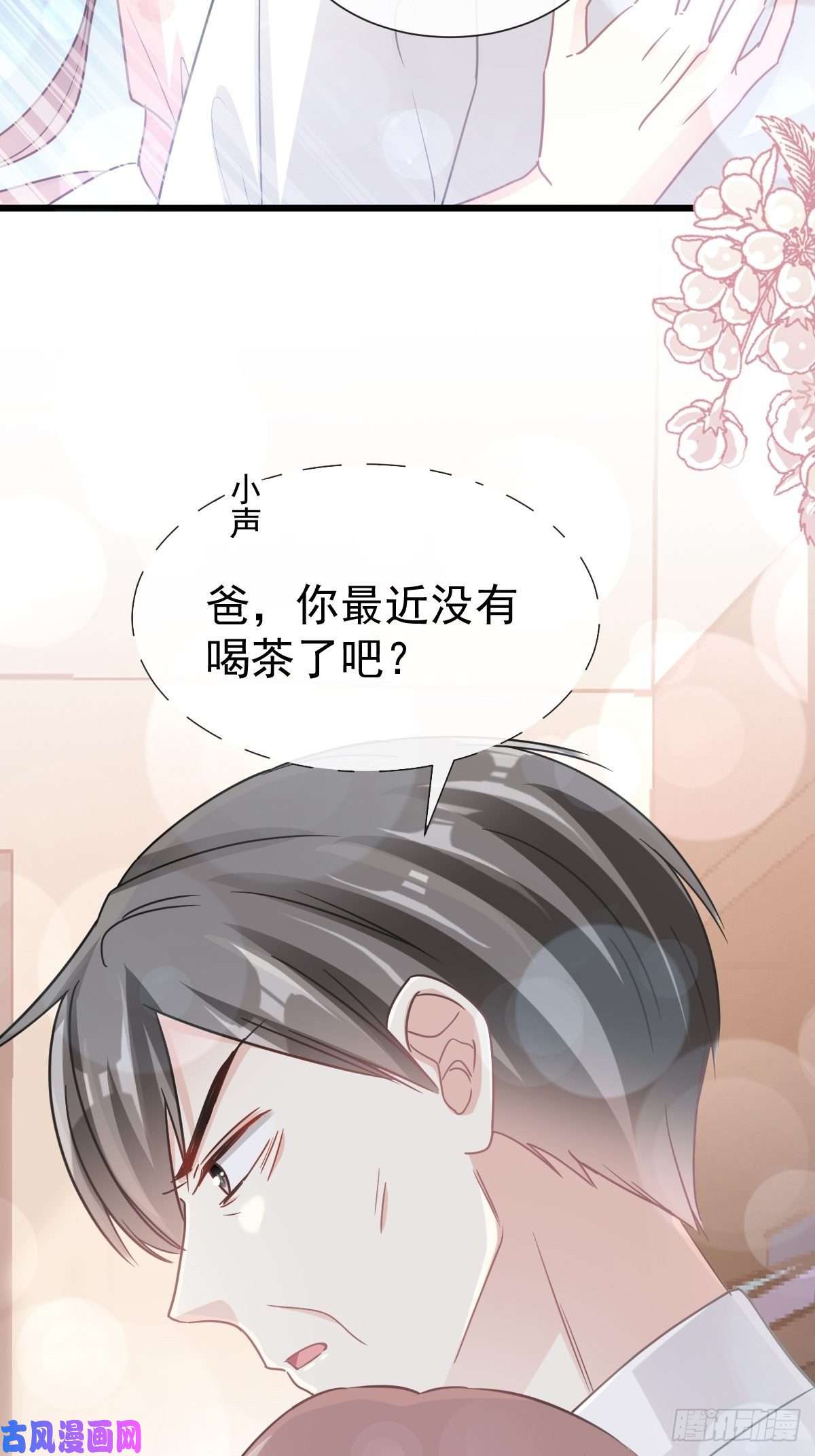 霸道总裁轻点爱074 别怕，我是你的后盾