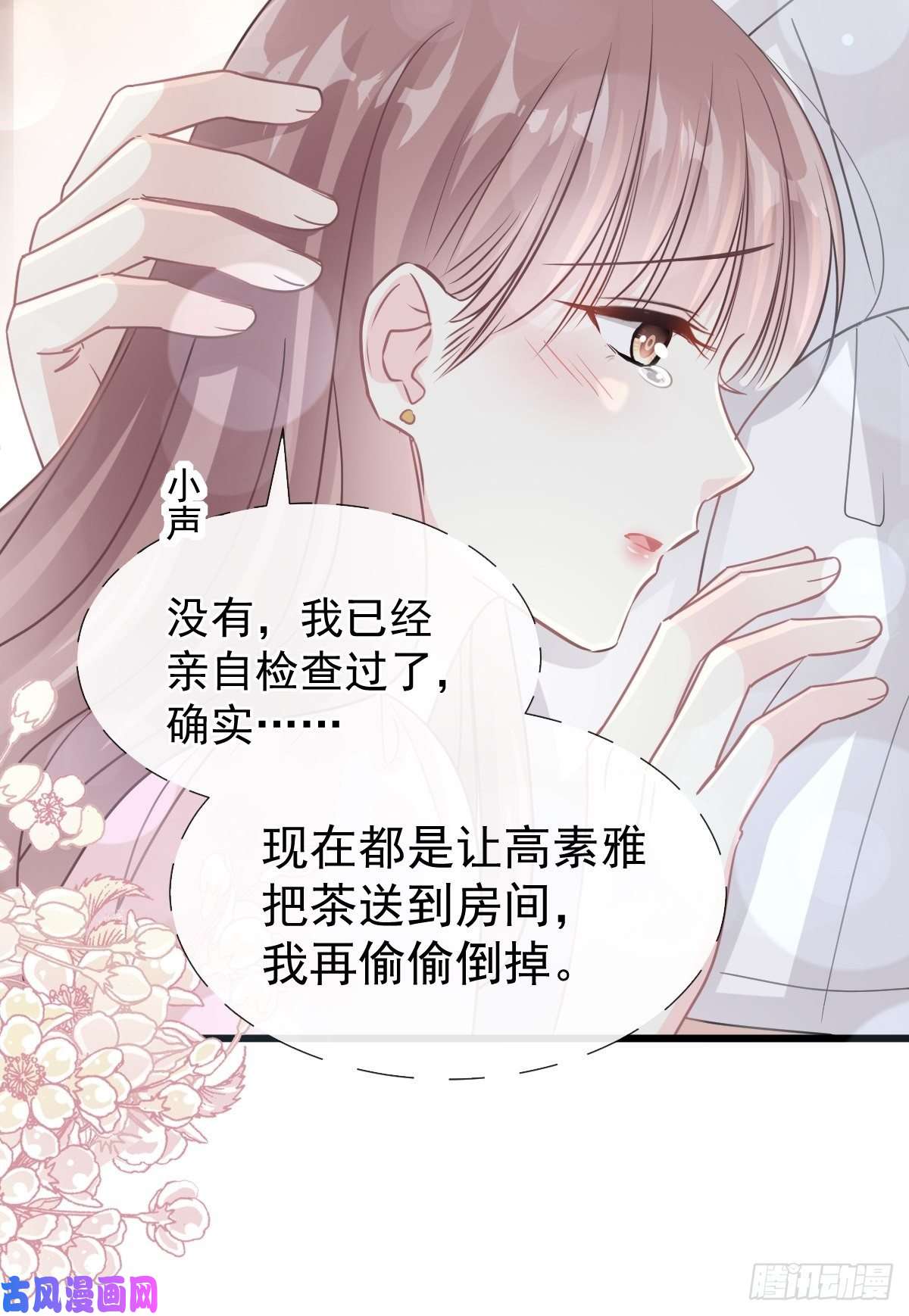 霸道总裁轻点爱074 别怕，我是你的后盾