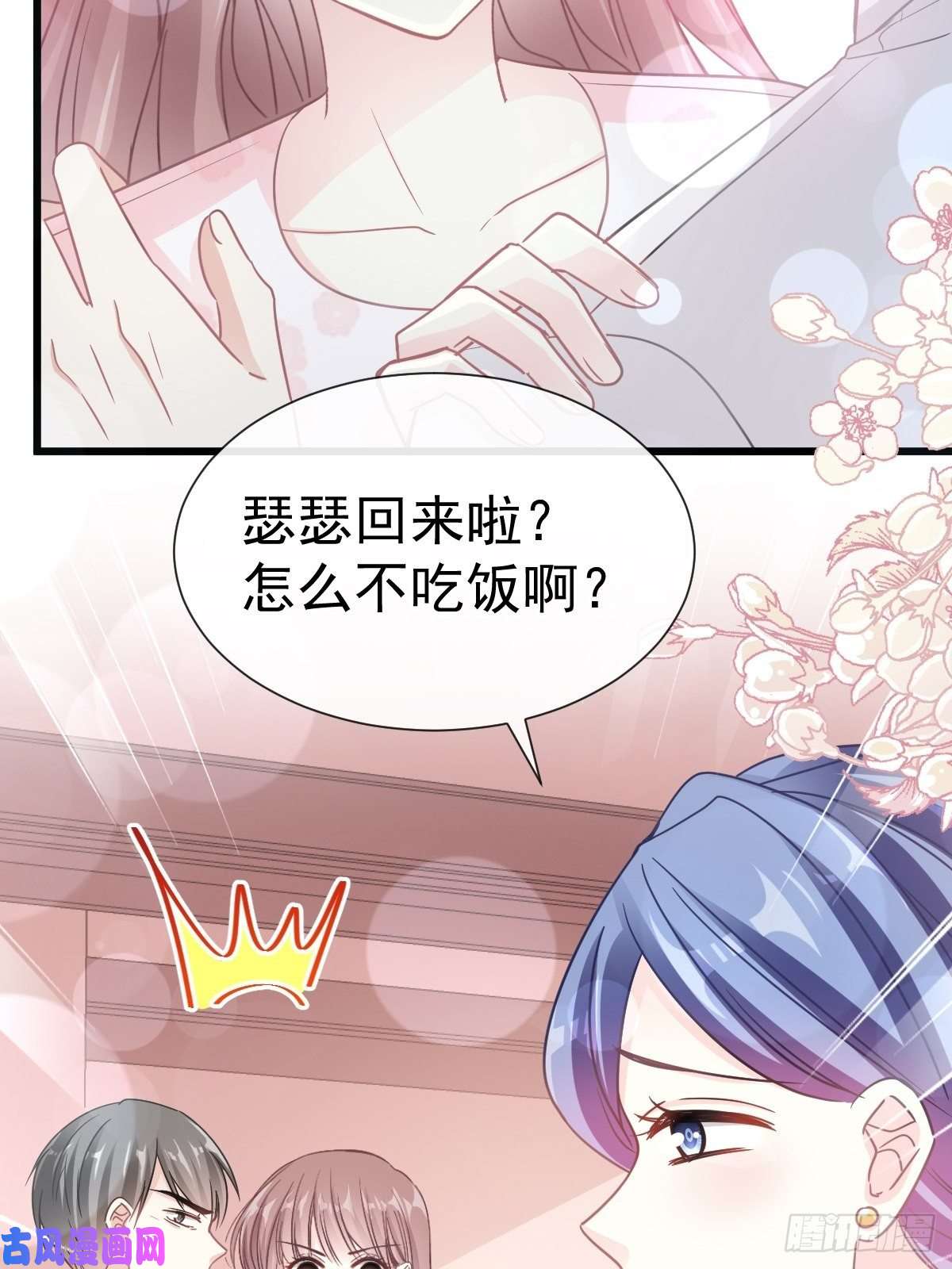霸道总裁轻点爱074 别怕，我是你的后盾
