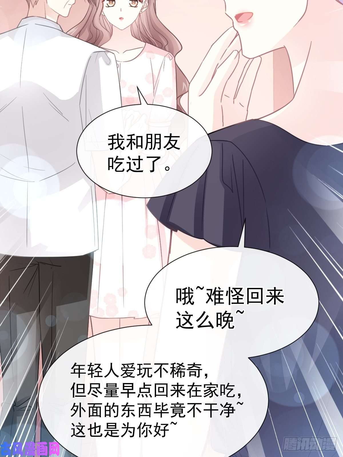 霸道总裁轻点爱074 别怕，我是你的后盾