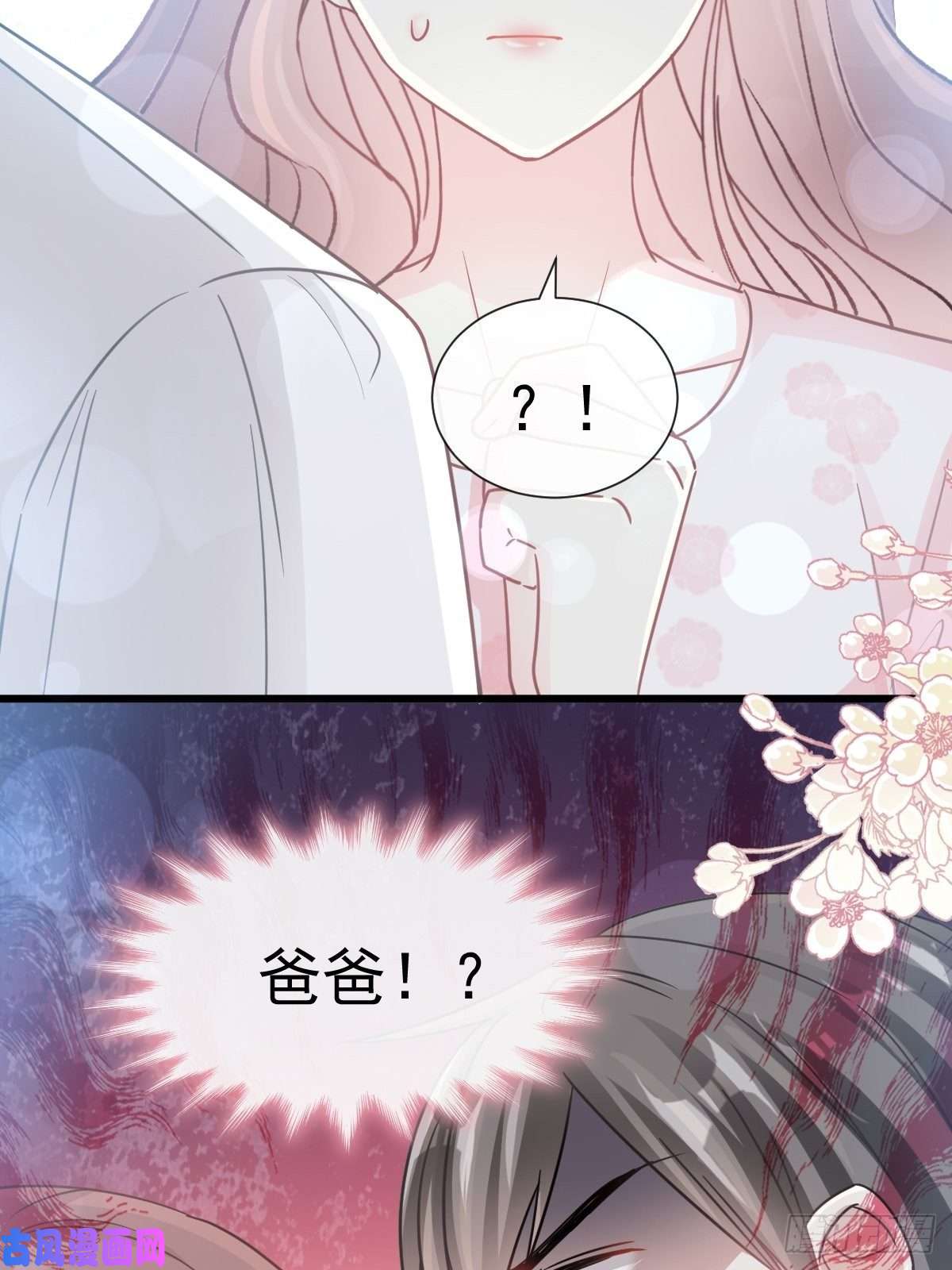 霸道总裁轻点爱074 别怕，我是你的后盾