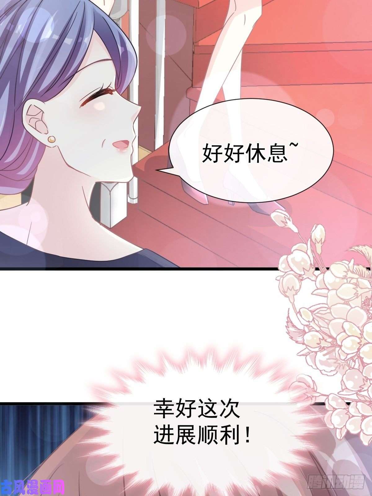霸道总裁轻点爱074 别怕，我是你的后盾