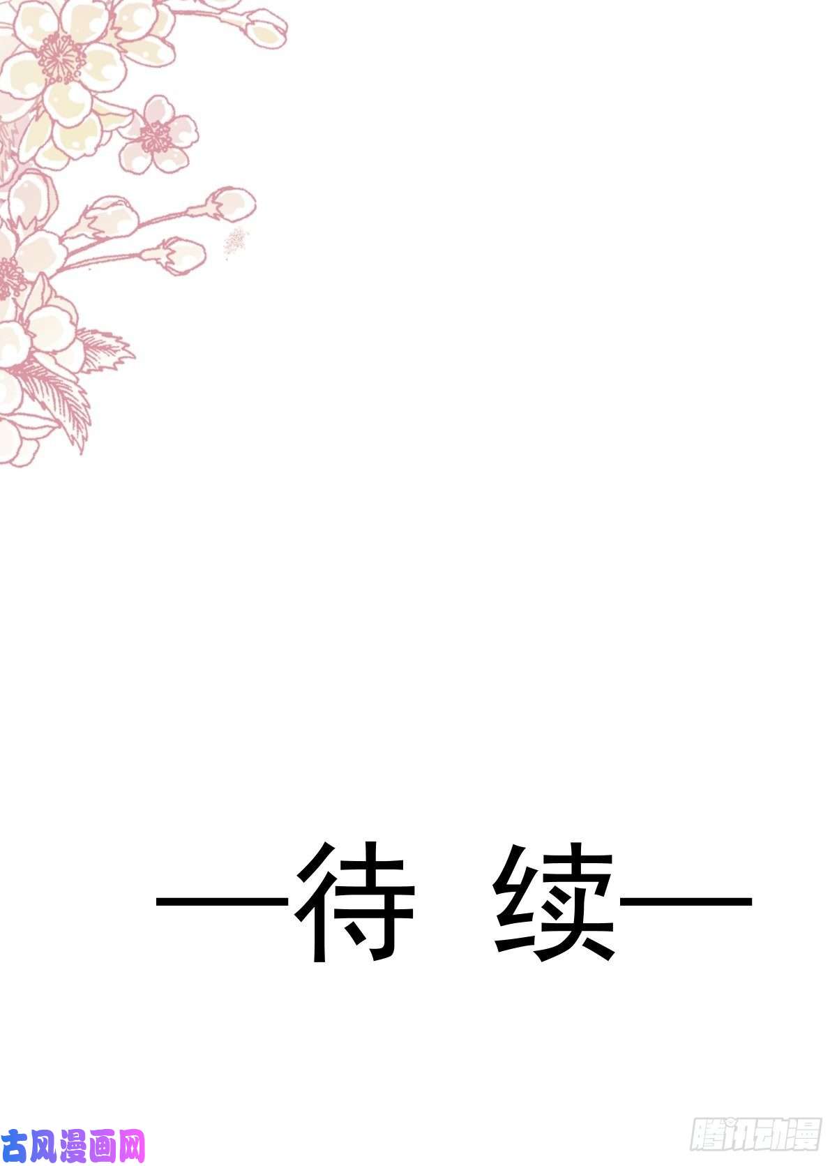 霸道总裁轻点爱074 别怕，我是你的后盾
