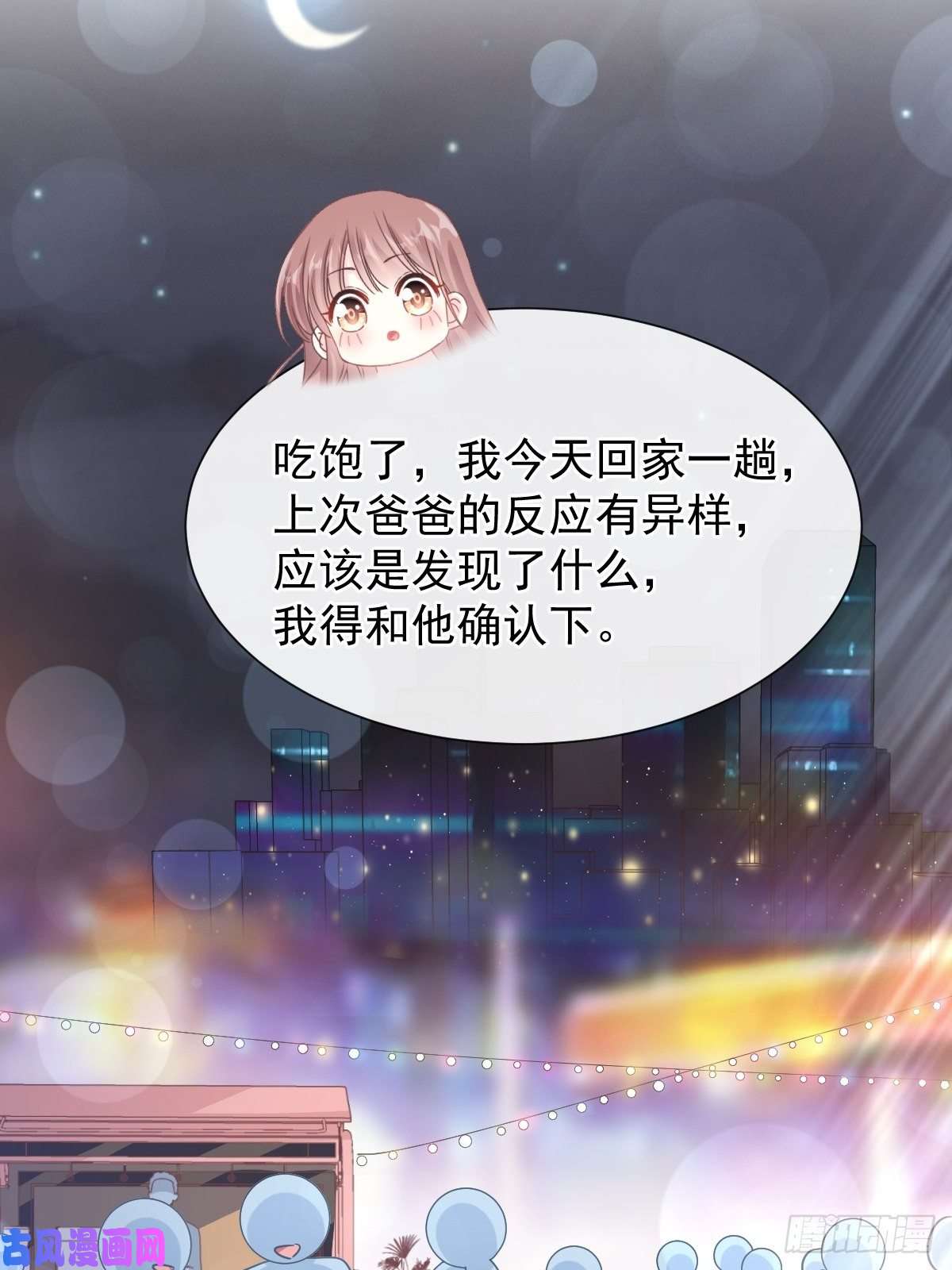 霸道总裁轻点爱074 别怕，我是你的后盾