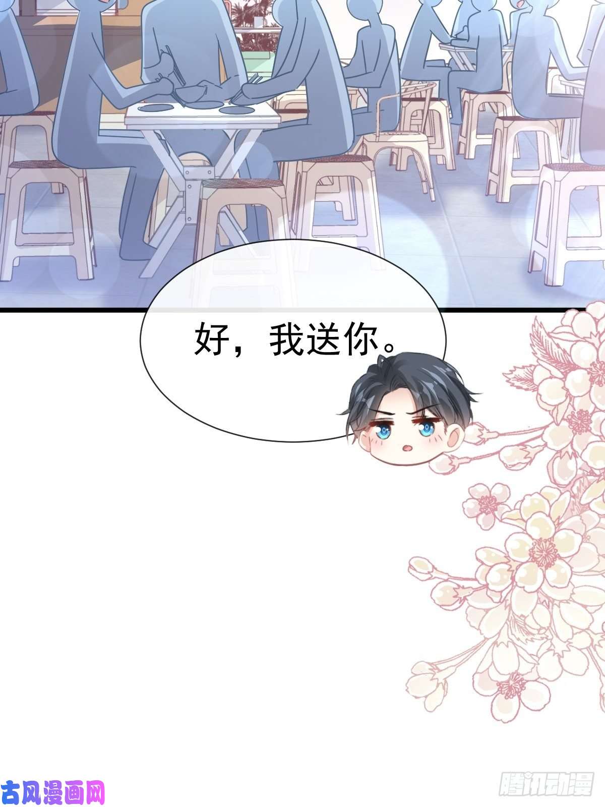 霸道总裁轻点爱074 别怕，我是你的后盾