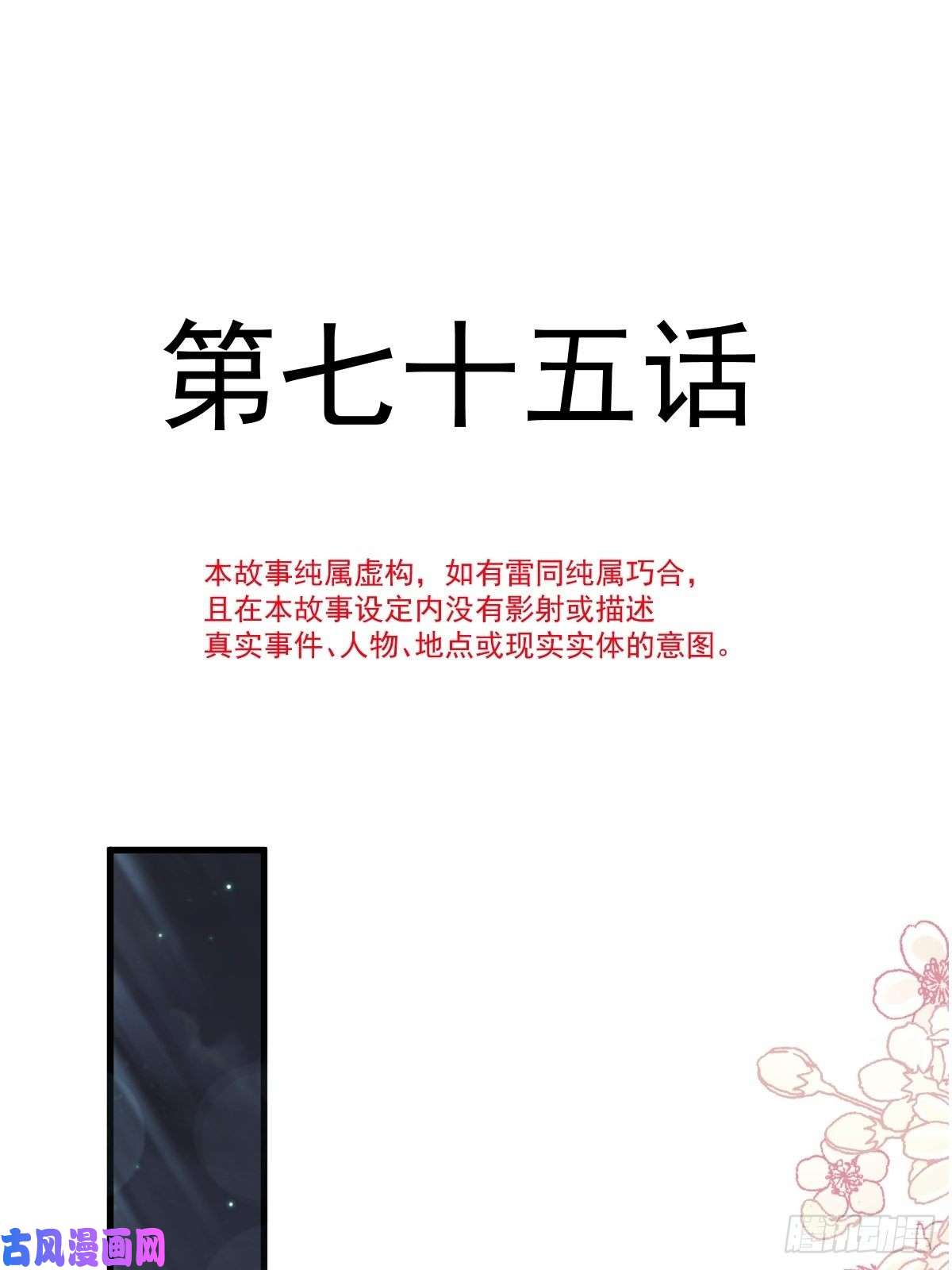 霸道总裁轻点爱075 傅少救我