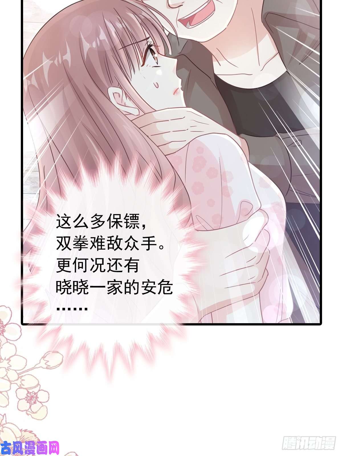 霸道总裁轻点爱075 傅少救我