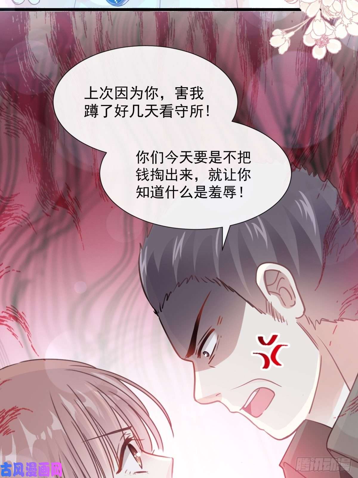 霸道总裁轻点爱075 傅少救我