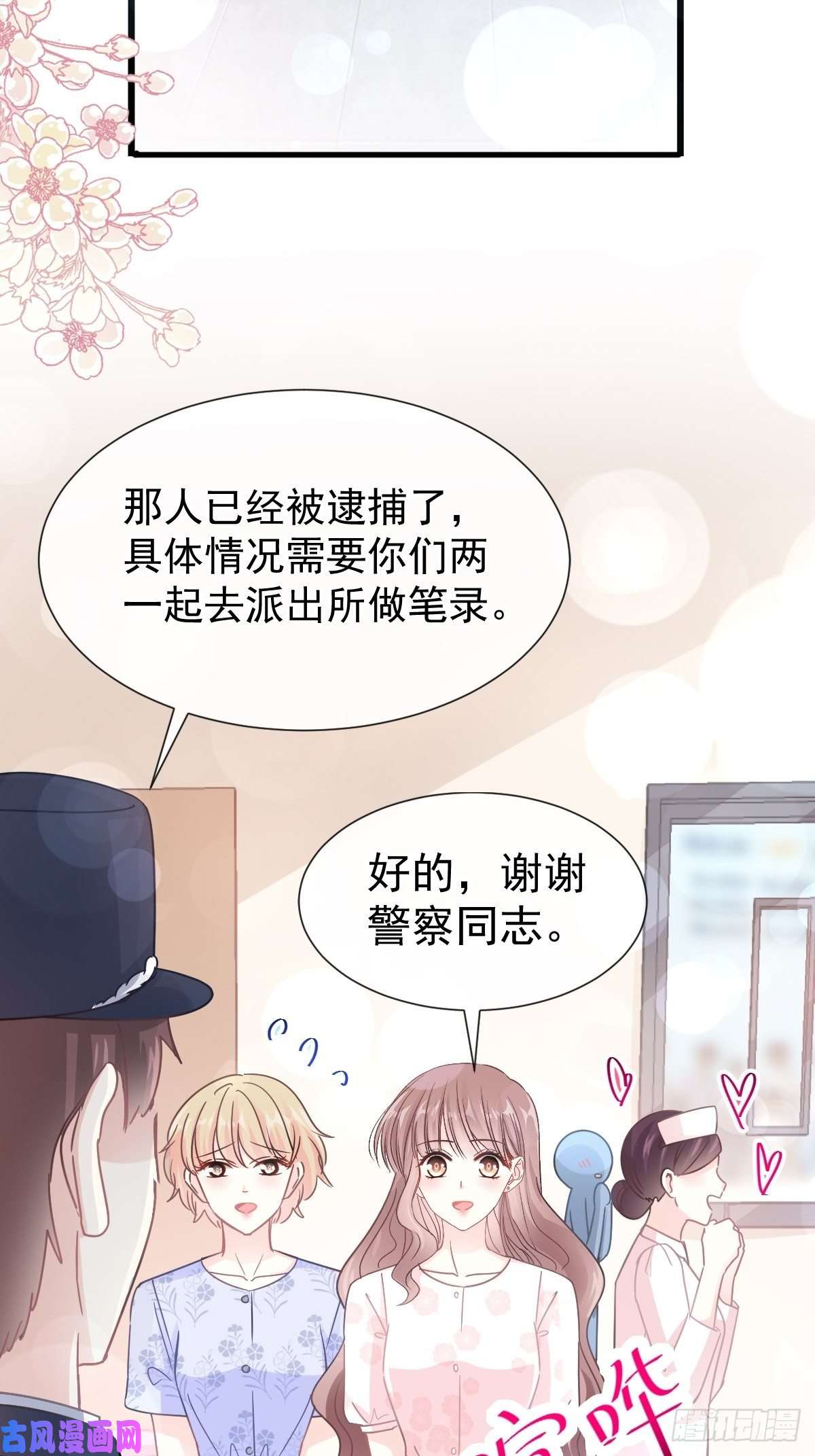 霸道总裁轻点爱075 傅少救我