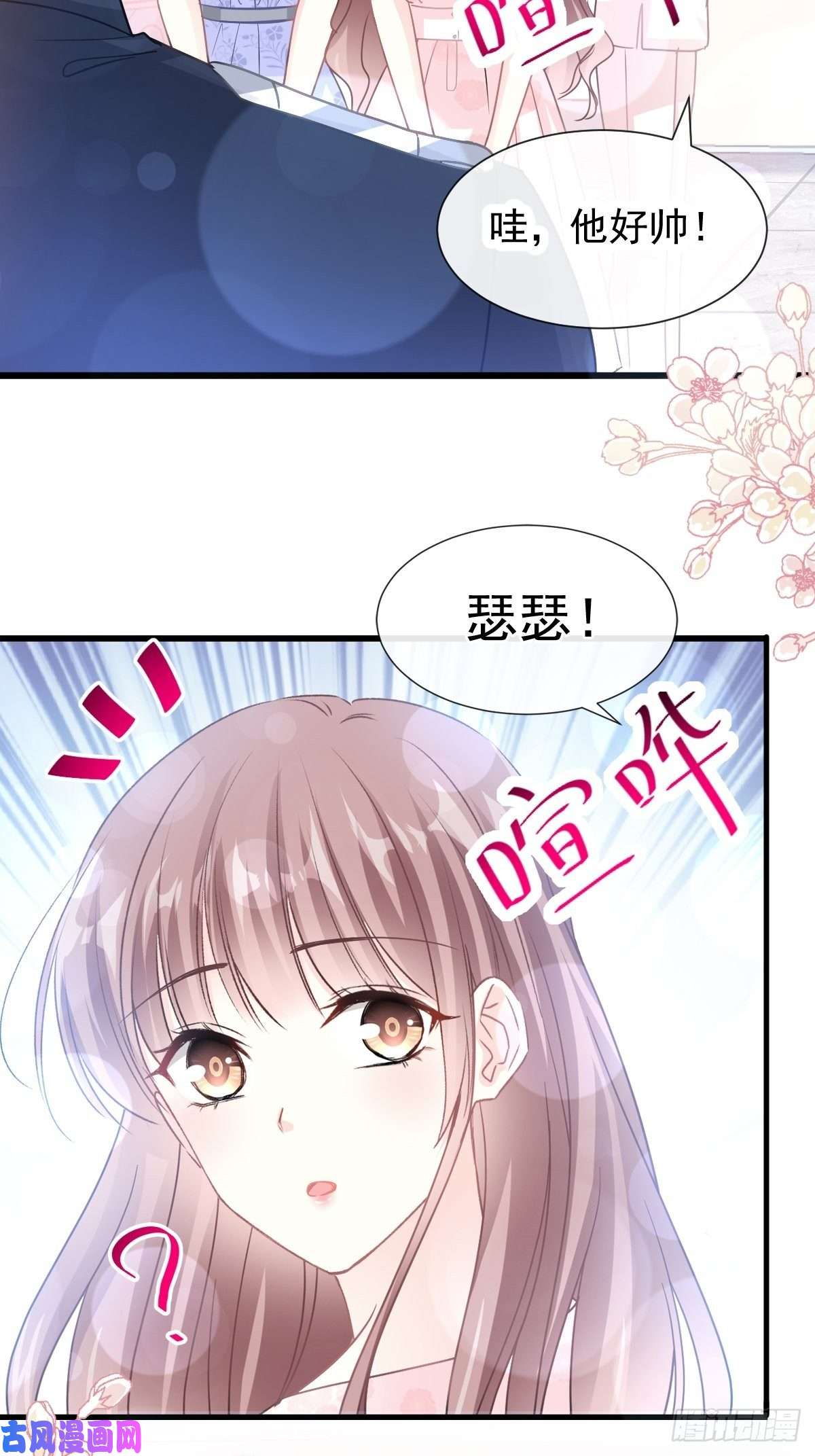 霸道总裁轻点爱075 傅少救我