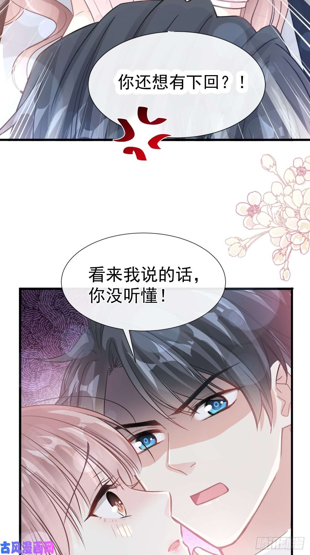 霸道总裁轻点爱075 傅少救我