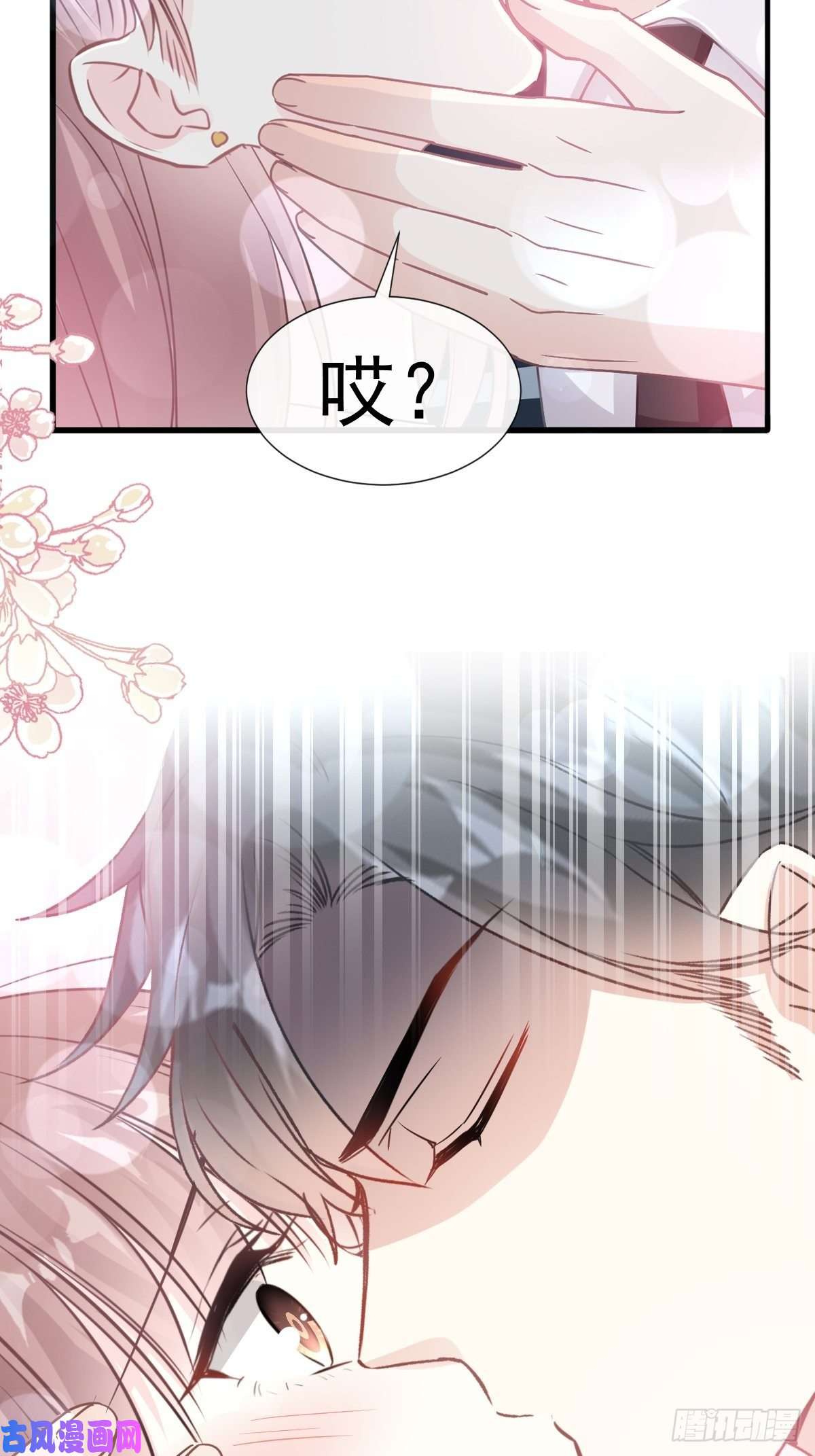霸道总裁轻点爱075 傅少救我