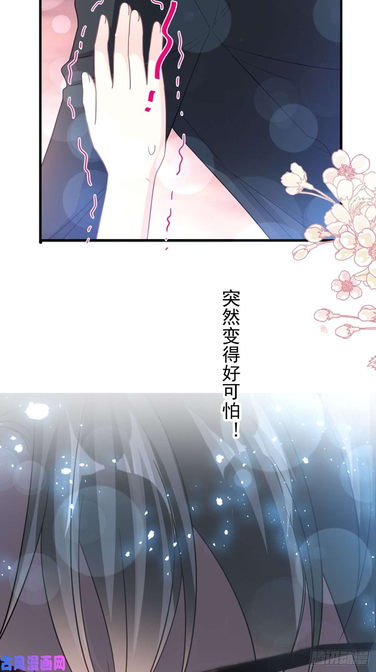 霸道总裁轻点爱075 傅少救我