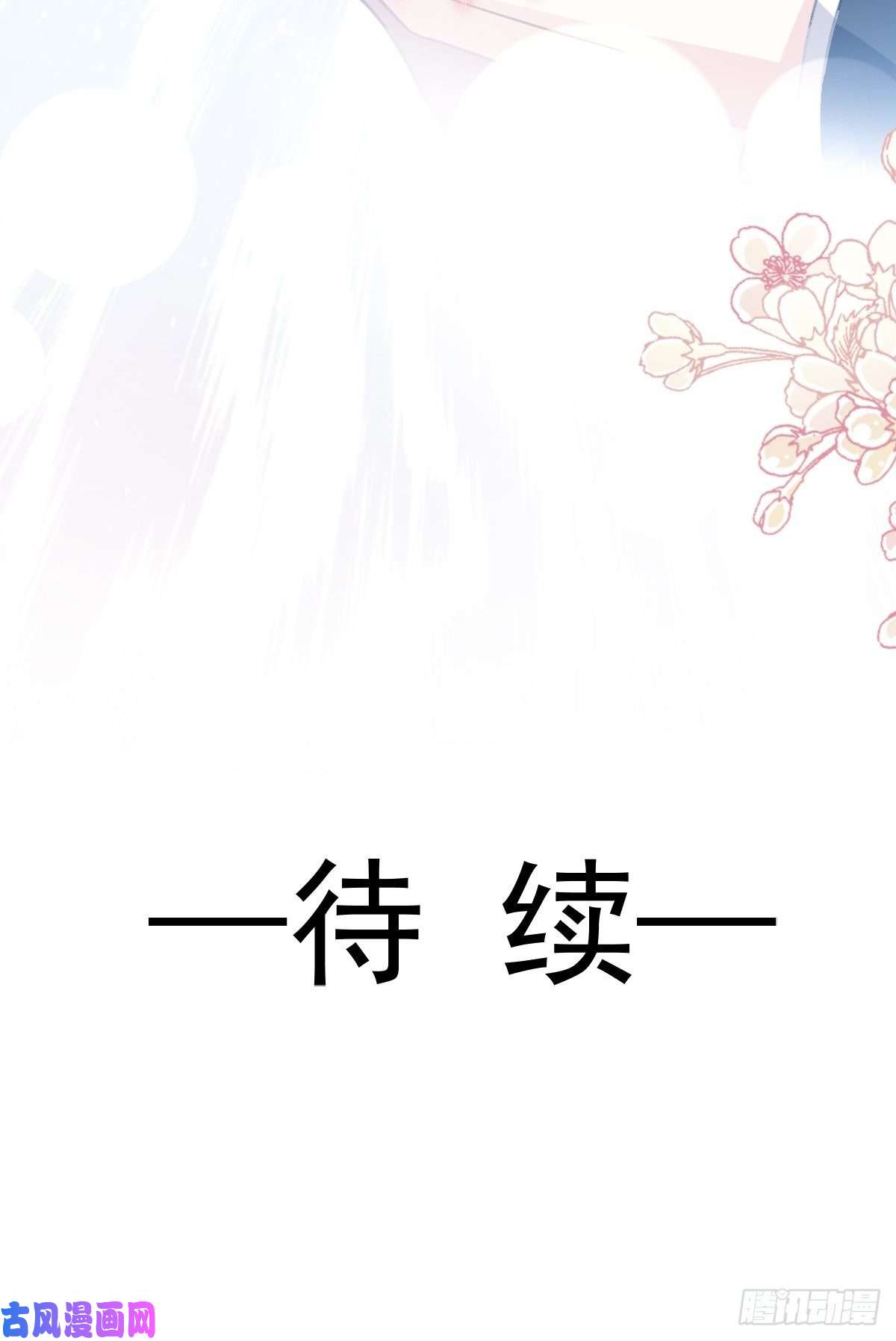 霸道总裁轻点爱075 傅少救我