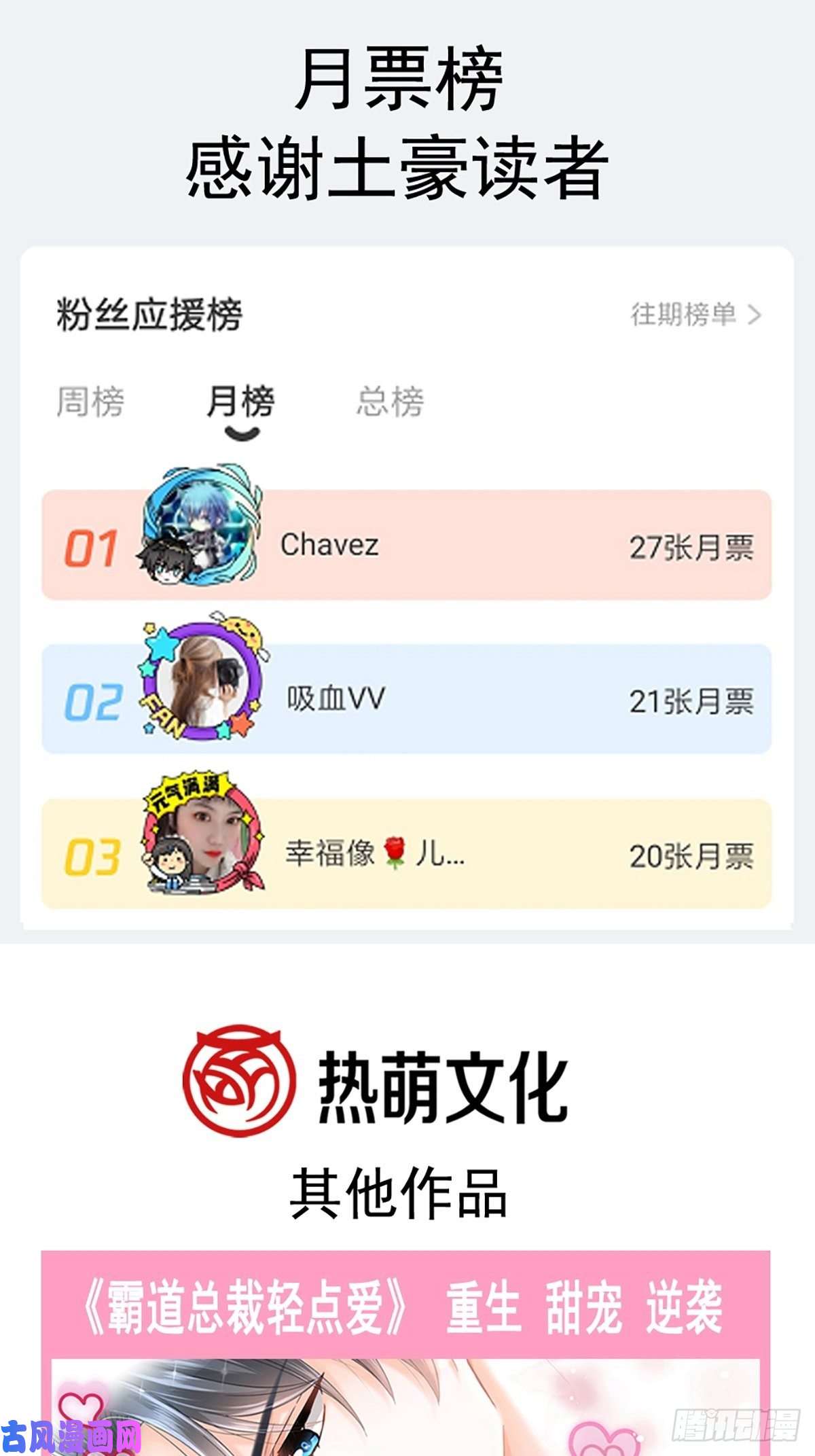 霸道总裁轻点爱075 傅少救我
