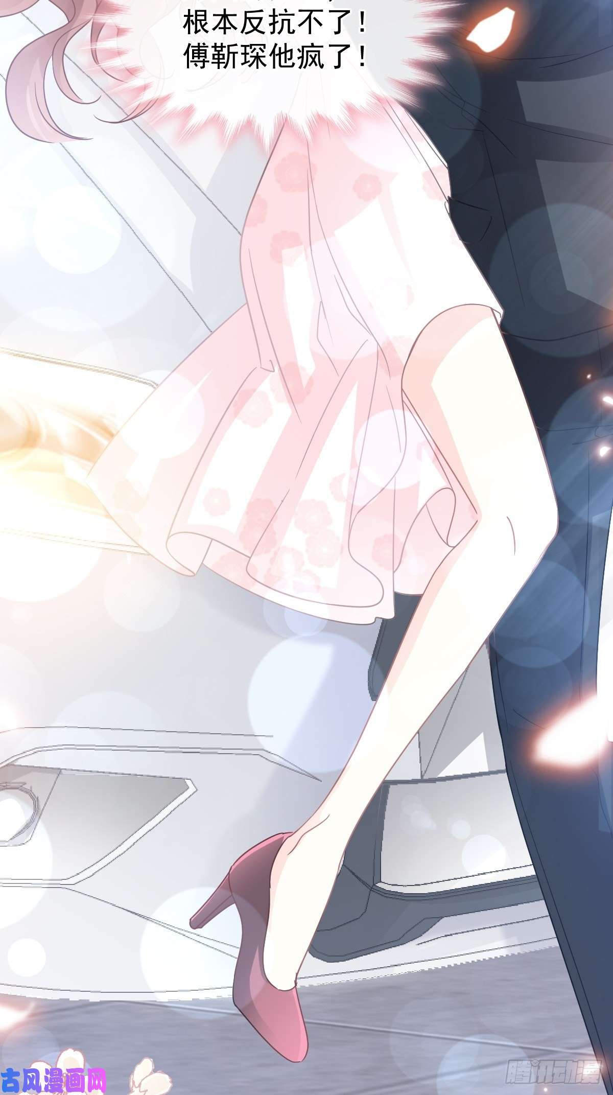 霸道总裁轻点爱076 失态的傅大少