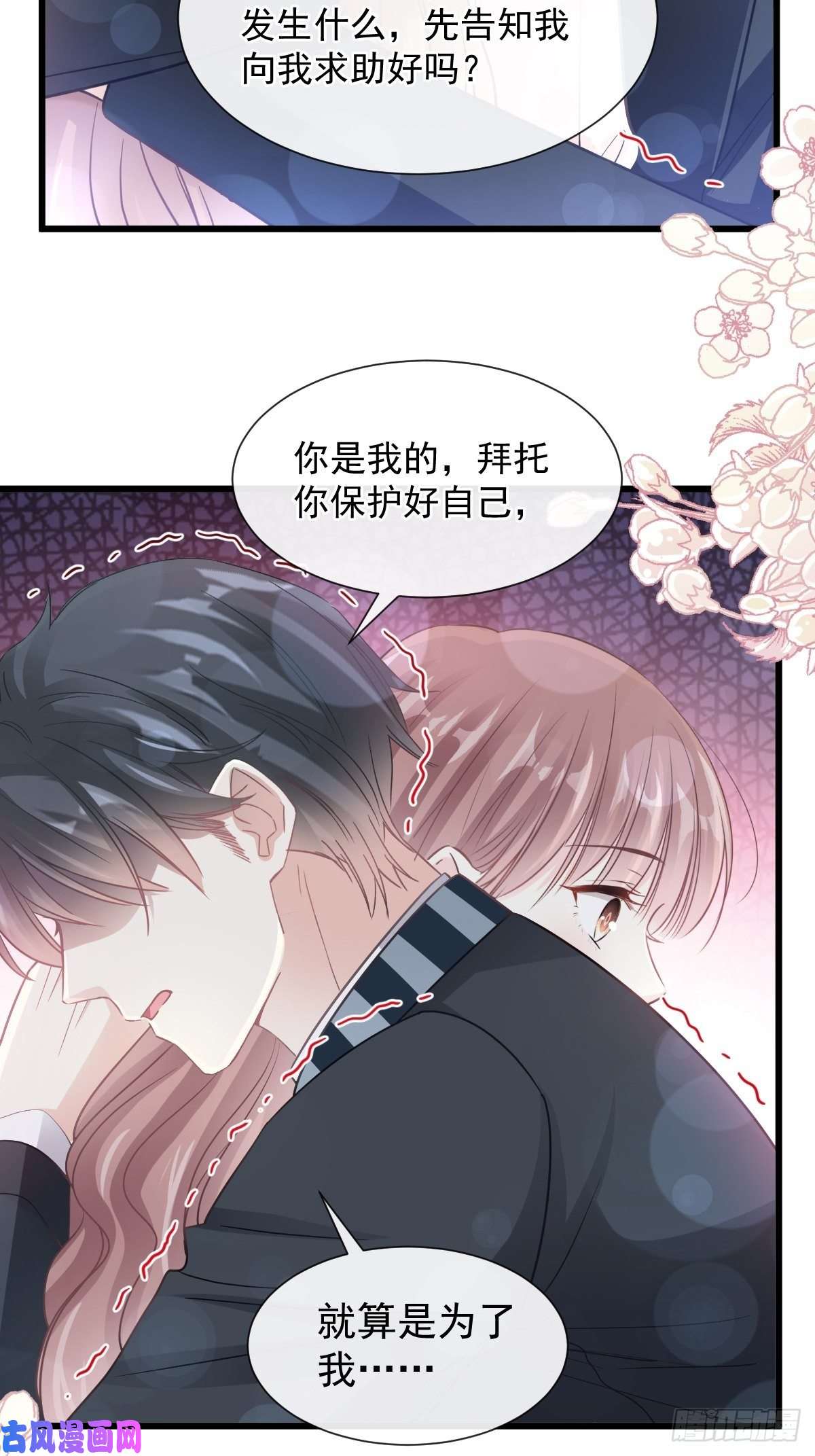 霸道总裁轻点爱076 失态的傅大少