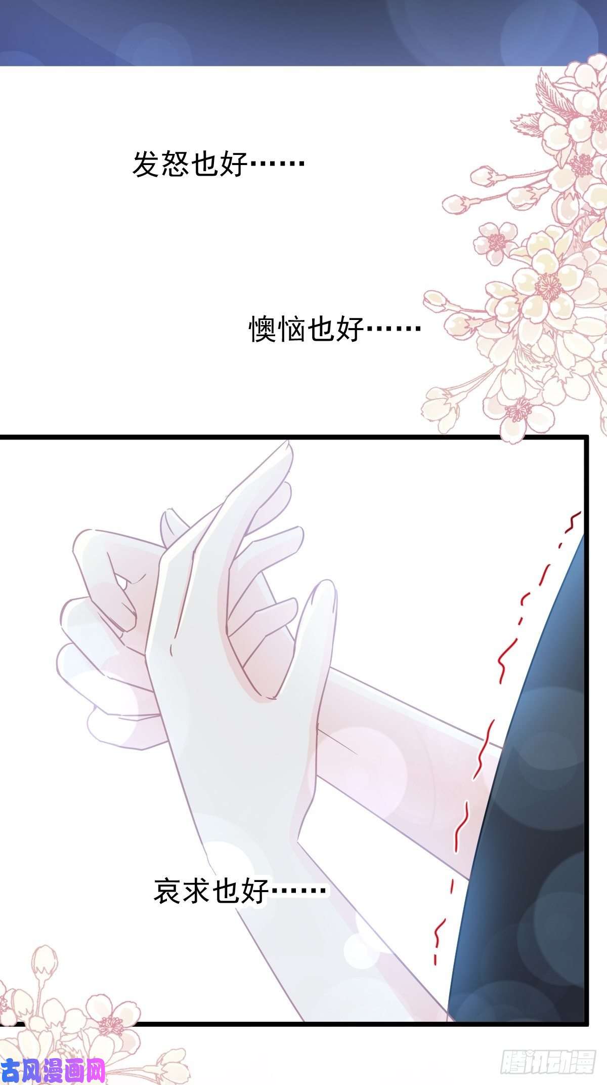 霸道总裁轻点爱076 失态的傅大少