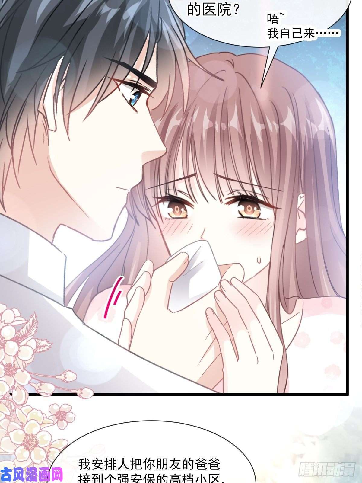 霸道总裁轻点爱076 失态的傅大少