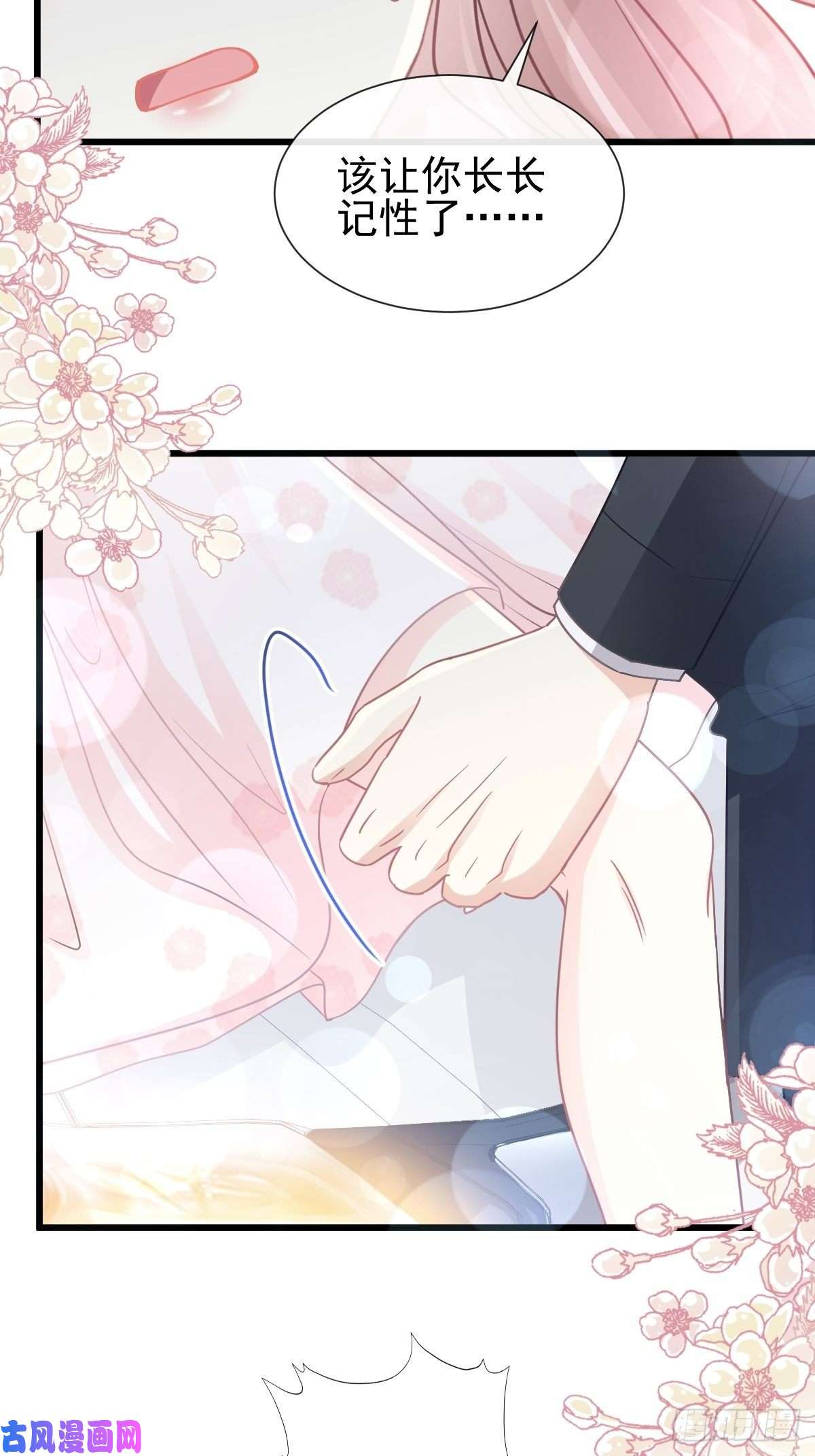 霸道总裁轻点爱076 失态的傅大少