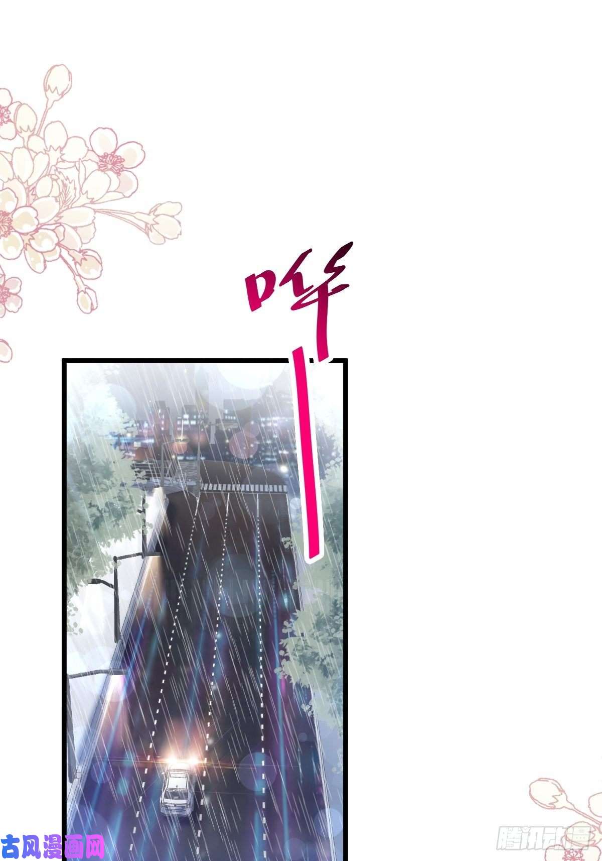 霸道总裁轻点爱077 瑟瑟的醋意