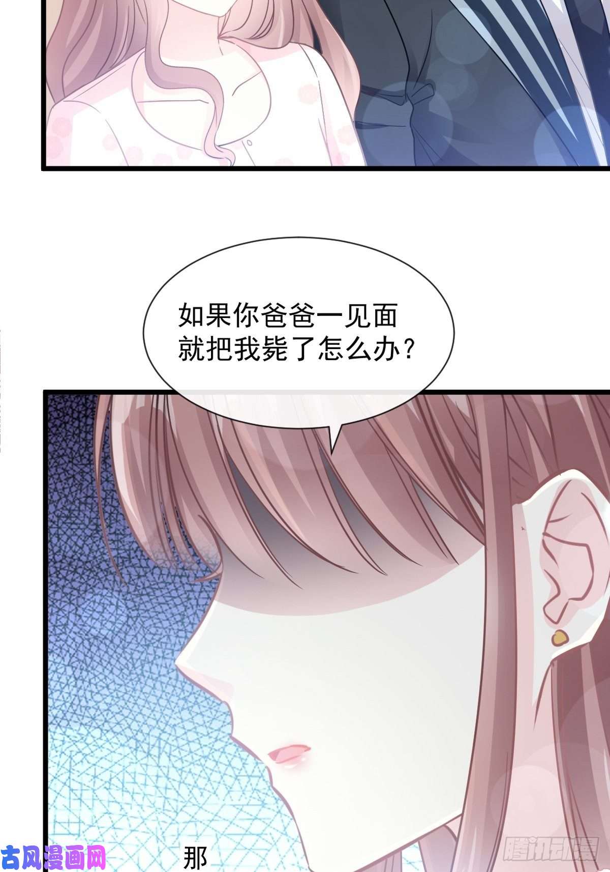 霸道总裁轻点爱077 瑟瑟的醋意