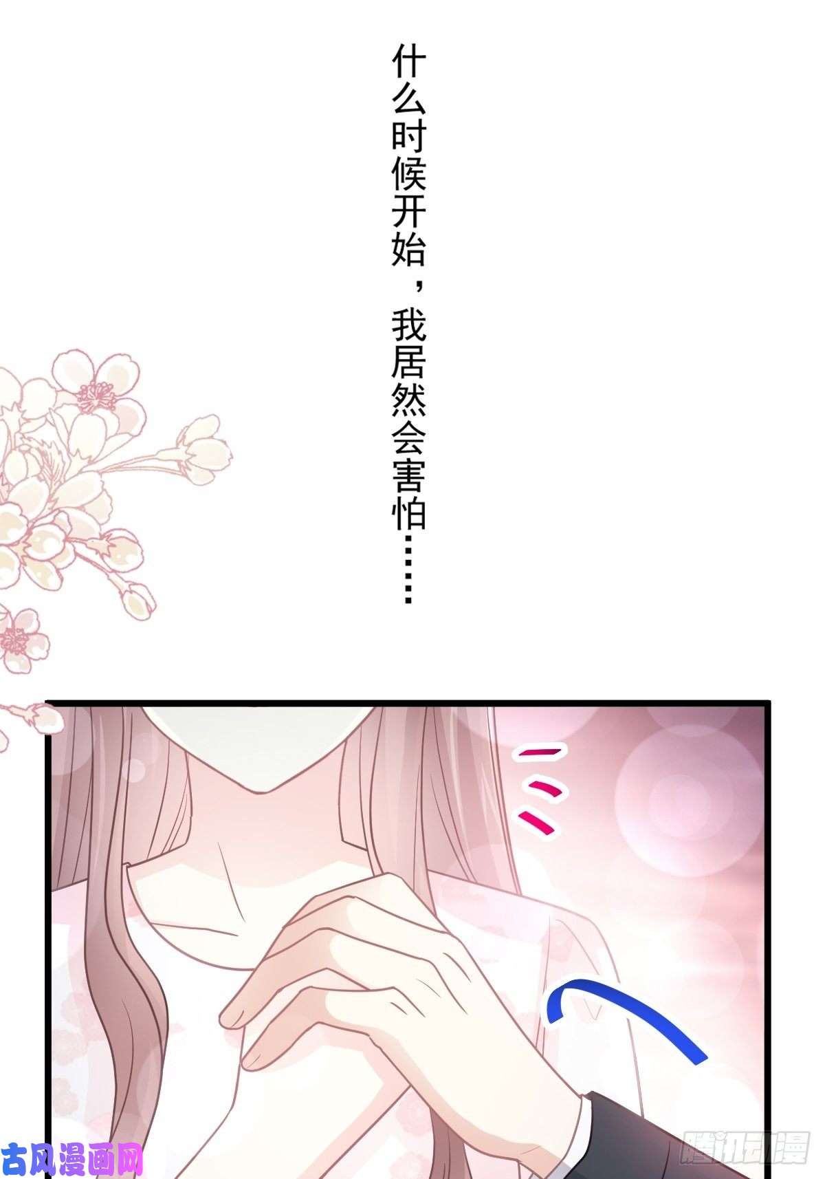 霸道总裁轻点爱077 瑟瑟的醋意