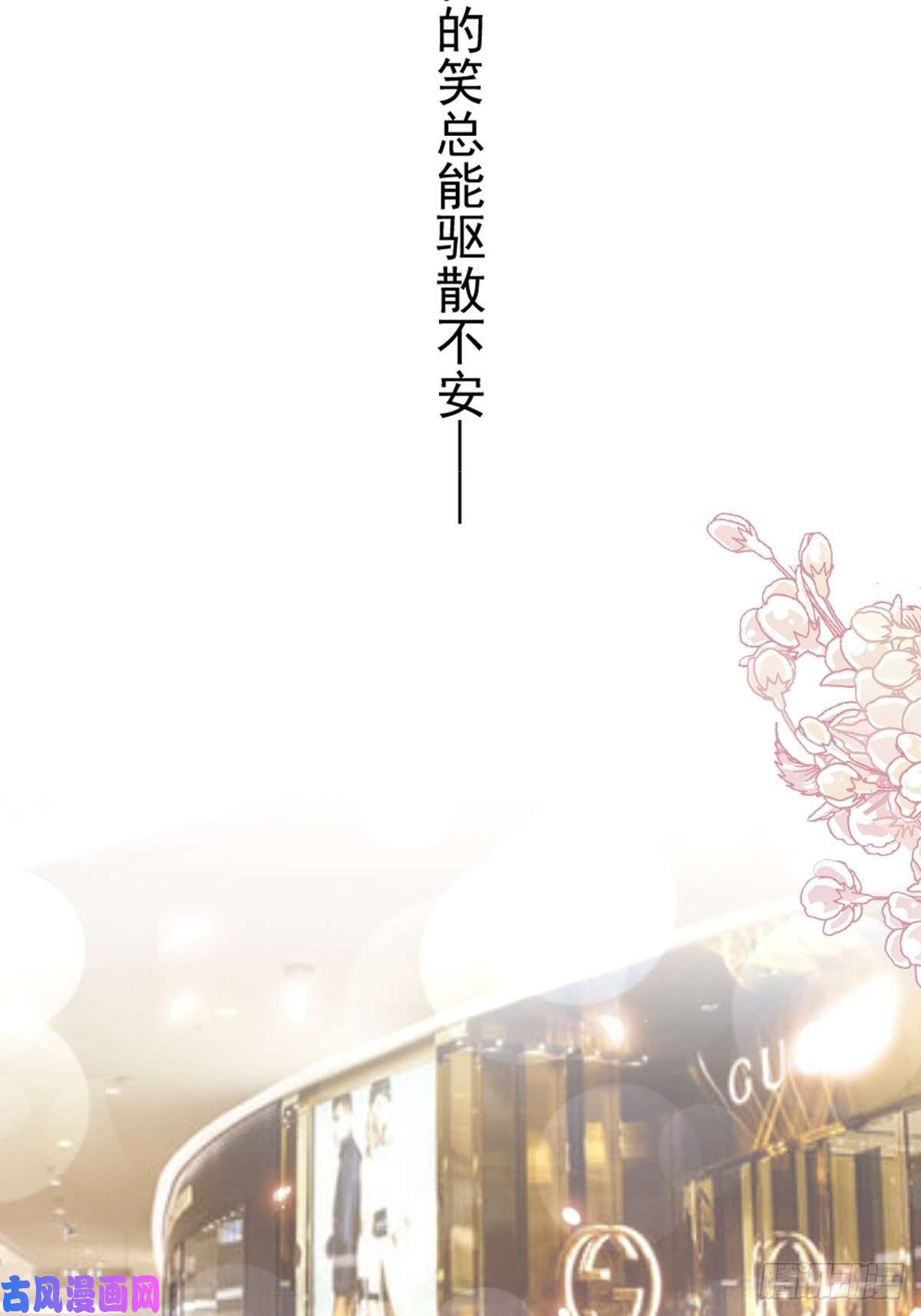 霸道总裁轻点爱077 瑟瑟的醋意