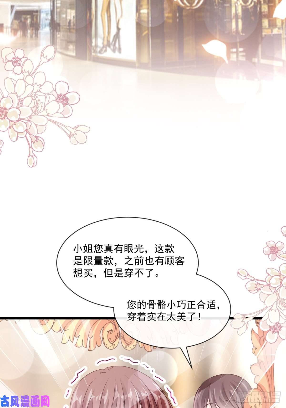 霸道总裁轻点爱077 瑟瑟的醋意