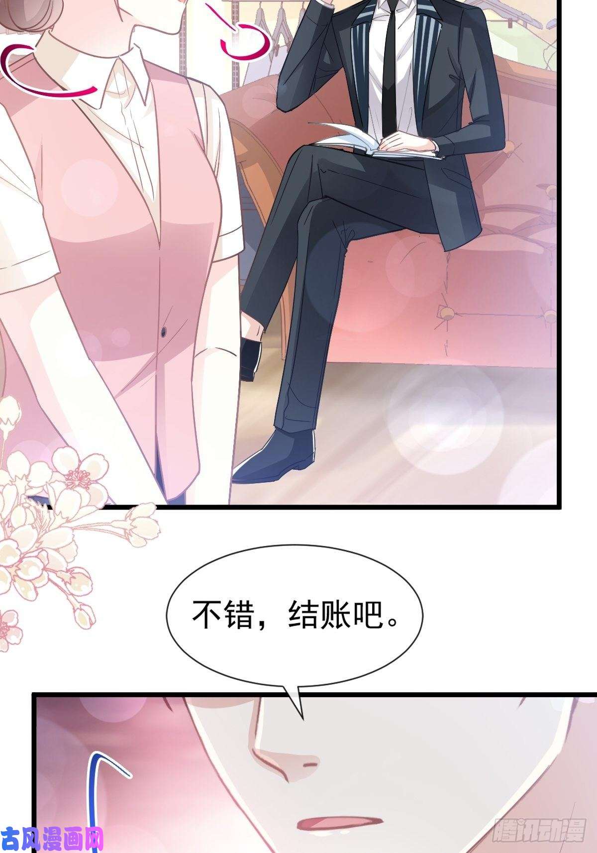 霸道总裁轻点爱077 瑟瑟的醋意