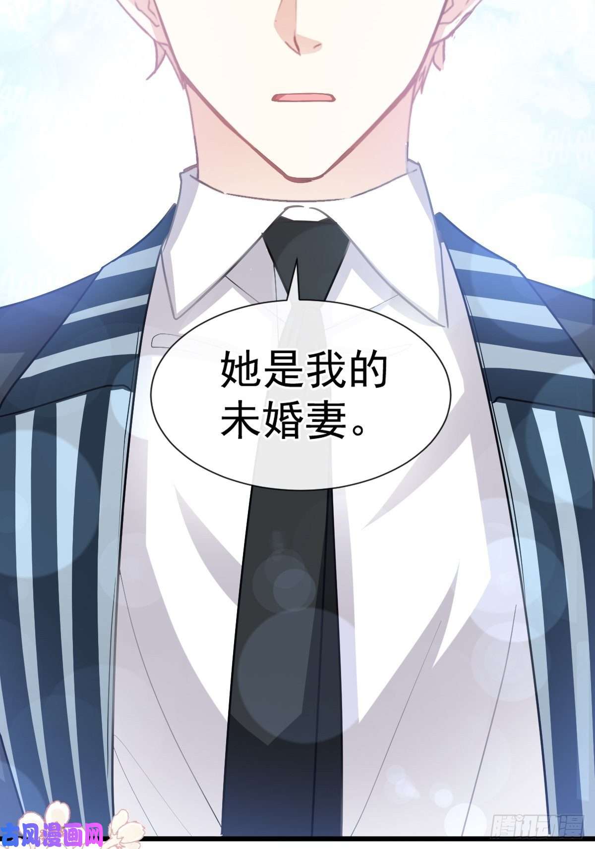 霸道总裁轻点爱077 瑟瑟的醋意