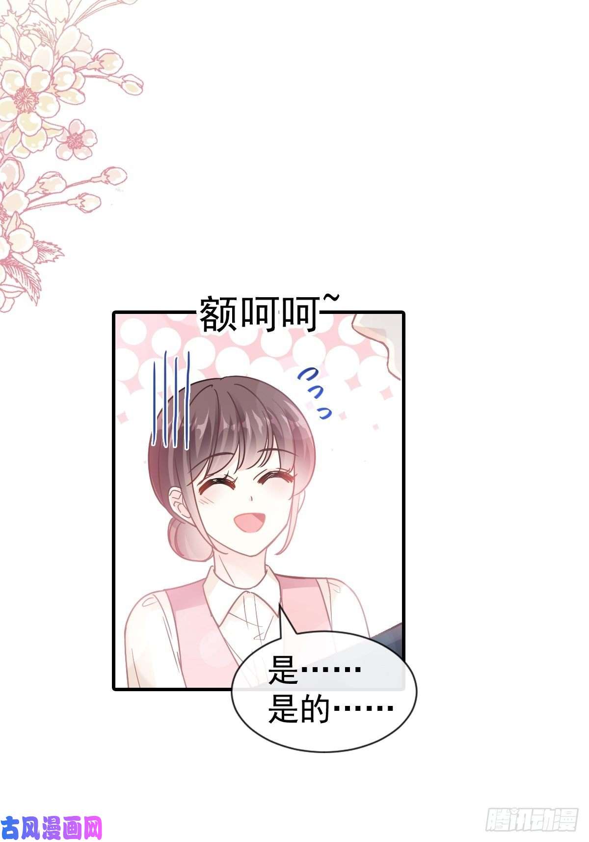 霸道总裁轻点爱077 瑟瑟的醋意