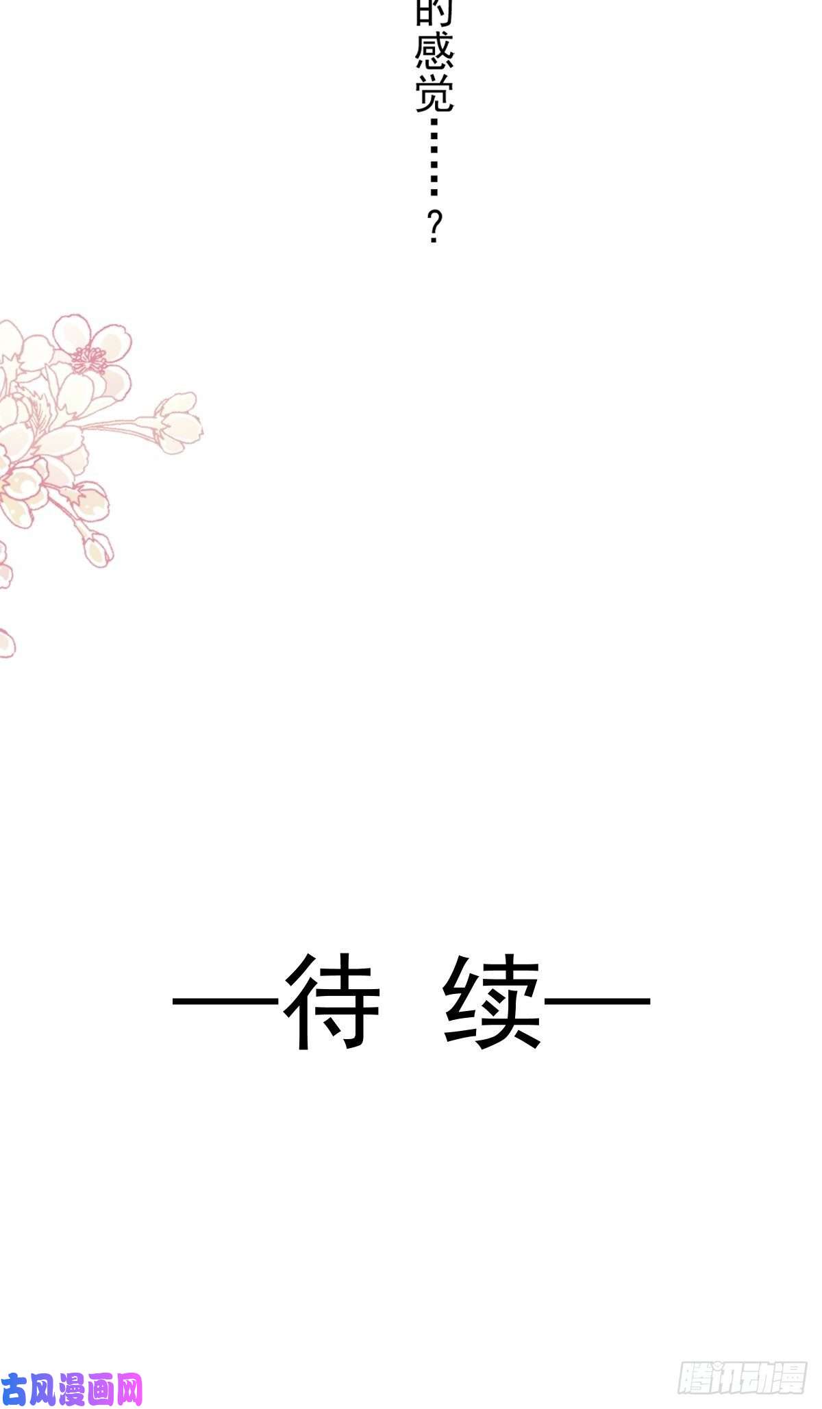 霸道总裁轻点爱077 瑟瑟的醋意