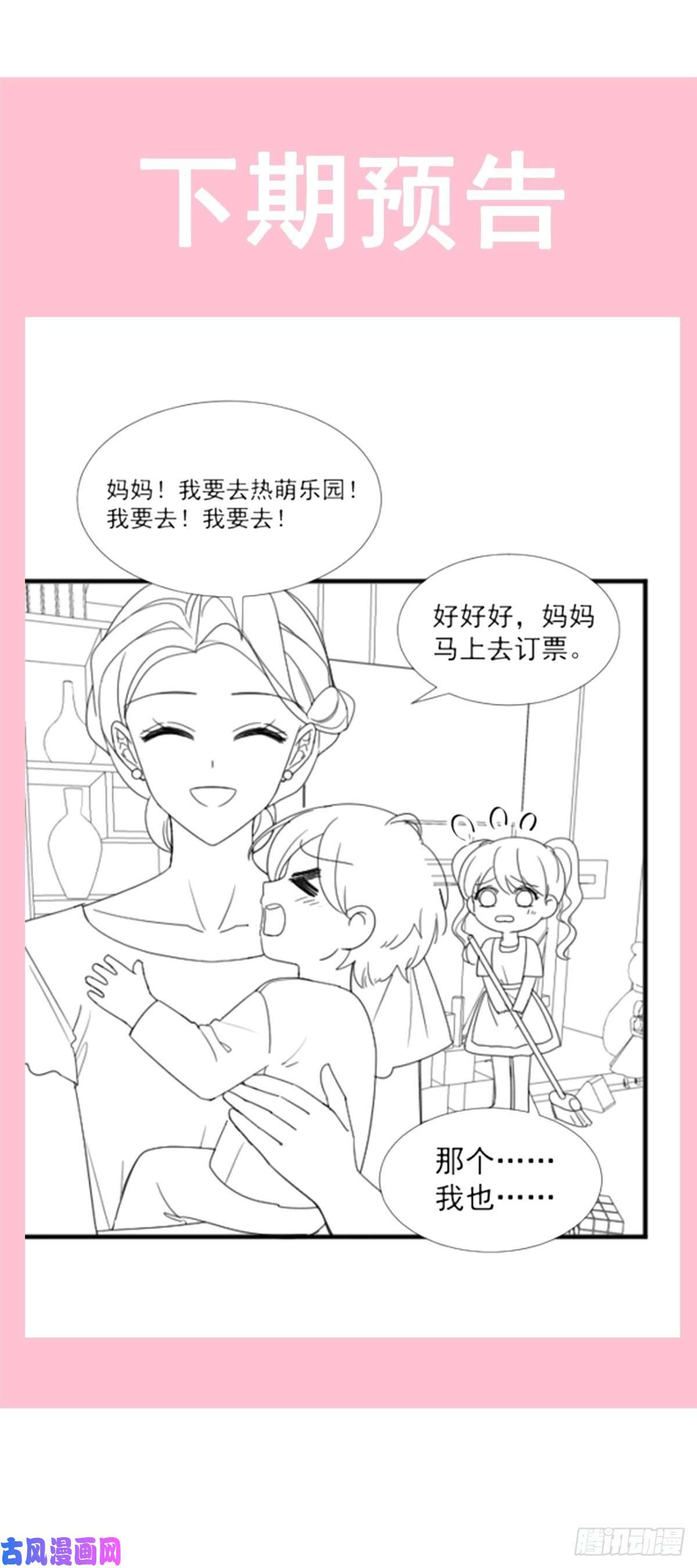 霸道总裁轻点爱077 瑟瑟的醋意
