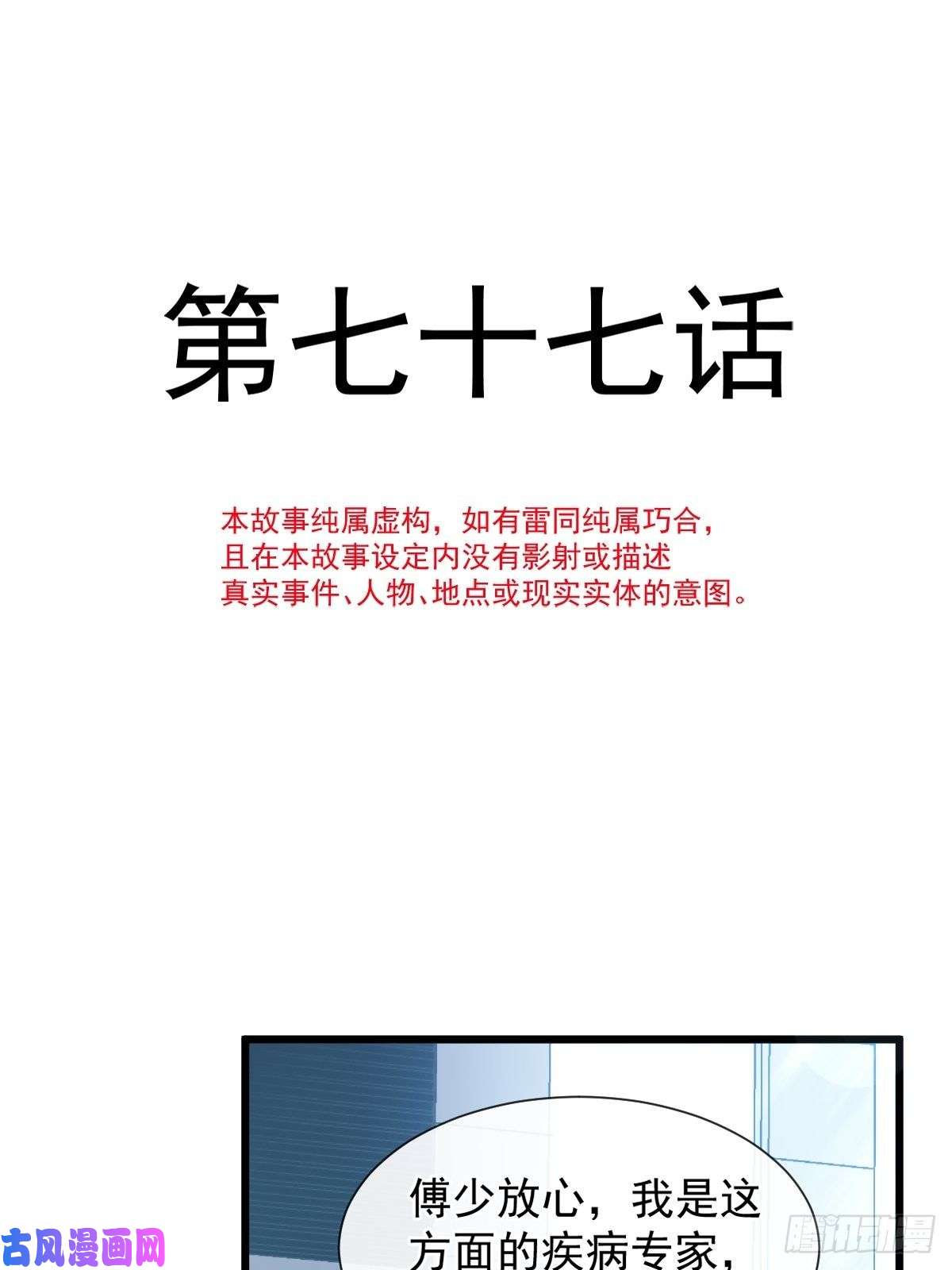 霸道总裁轻点爱077 瑟瑟的醋意