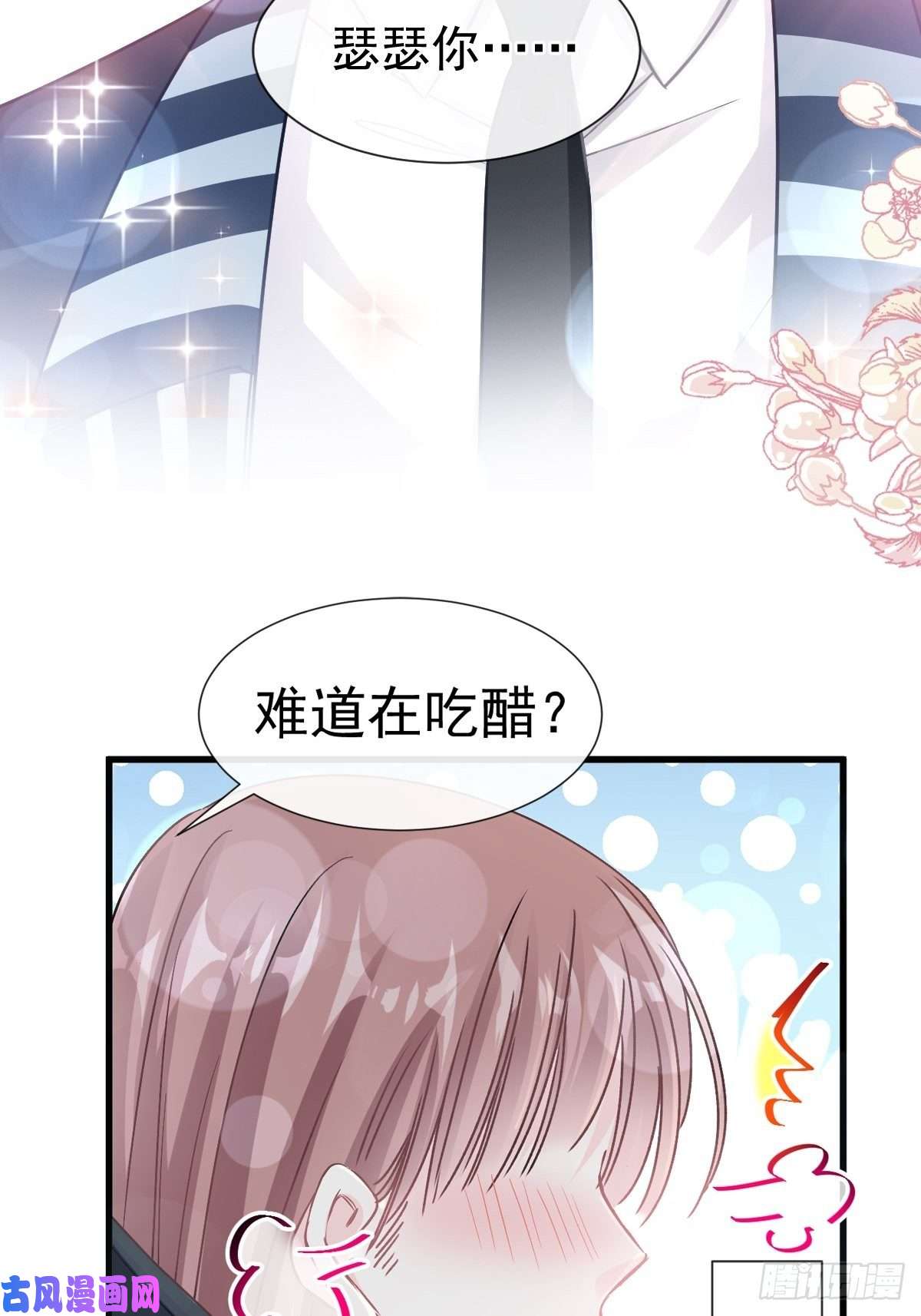 霸道总裁轻点爱078 只有我能欺负你
