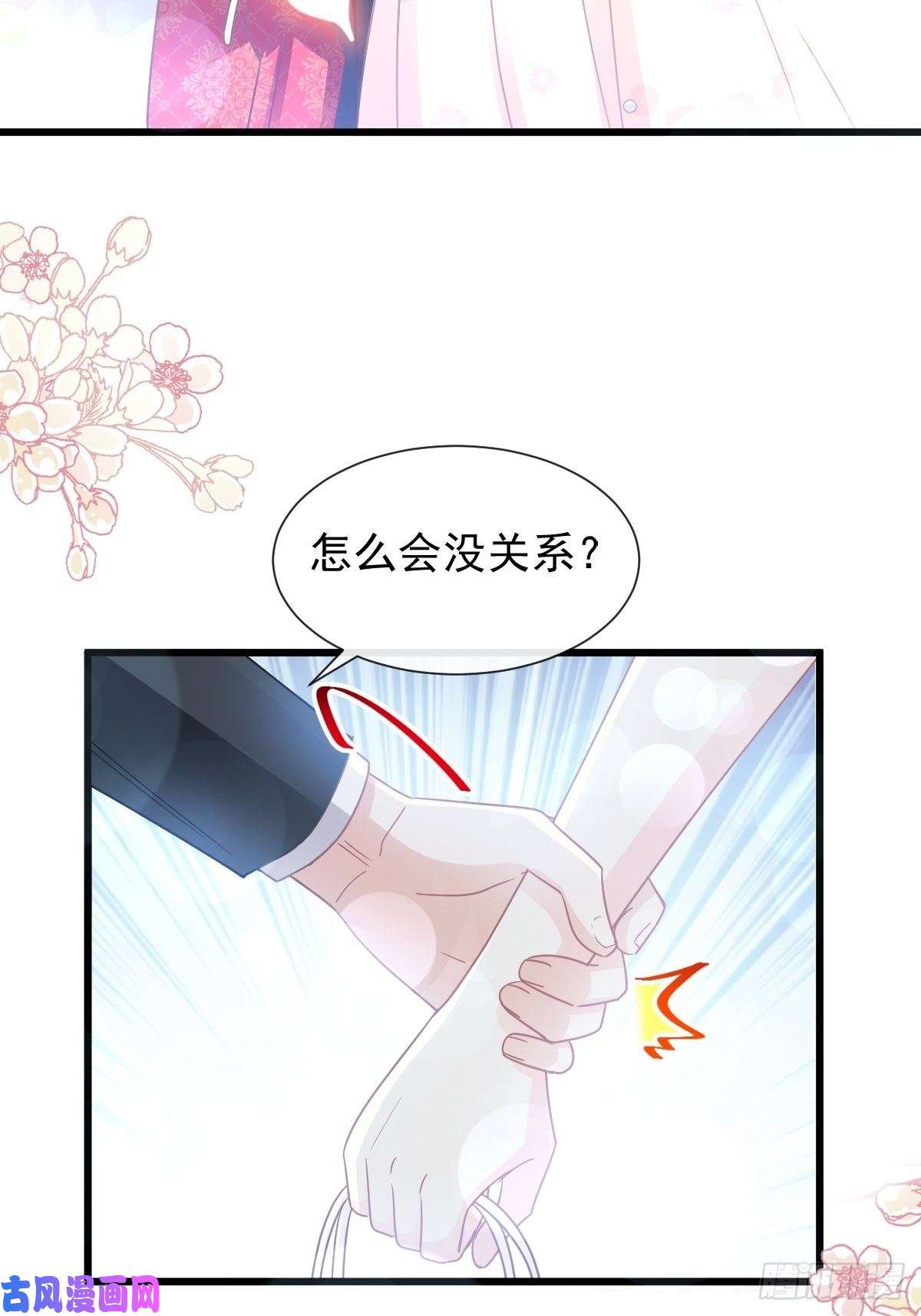霸道总裁轻点爱078 只有我能欺负你