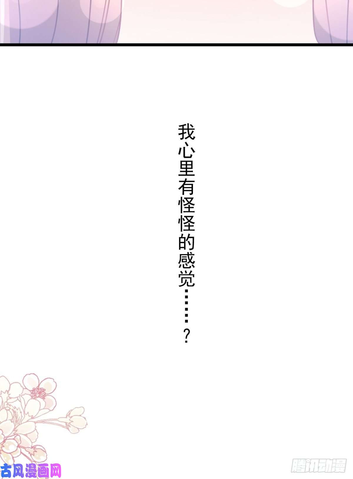 霸道总裁轻点爱078 只有我能欺负你