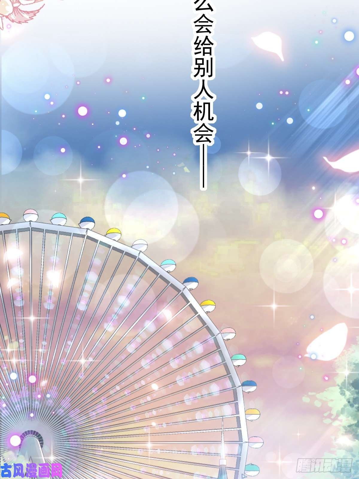 霸道总裁轻点爱078 只有我能欺负你
