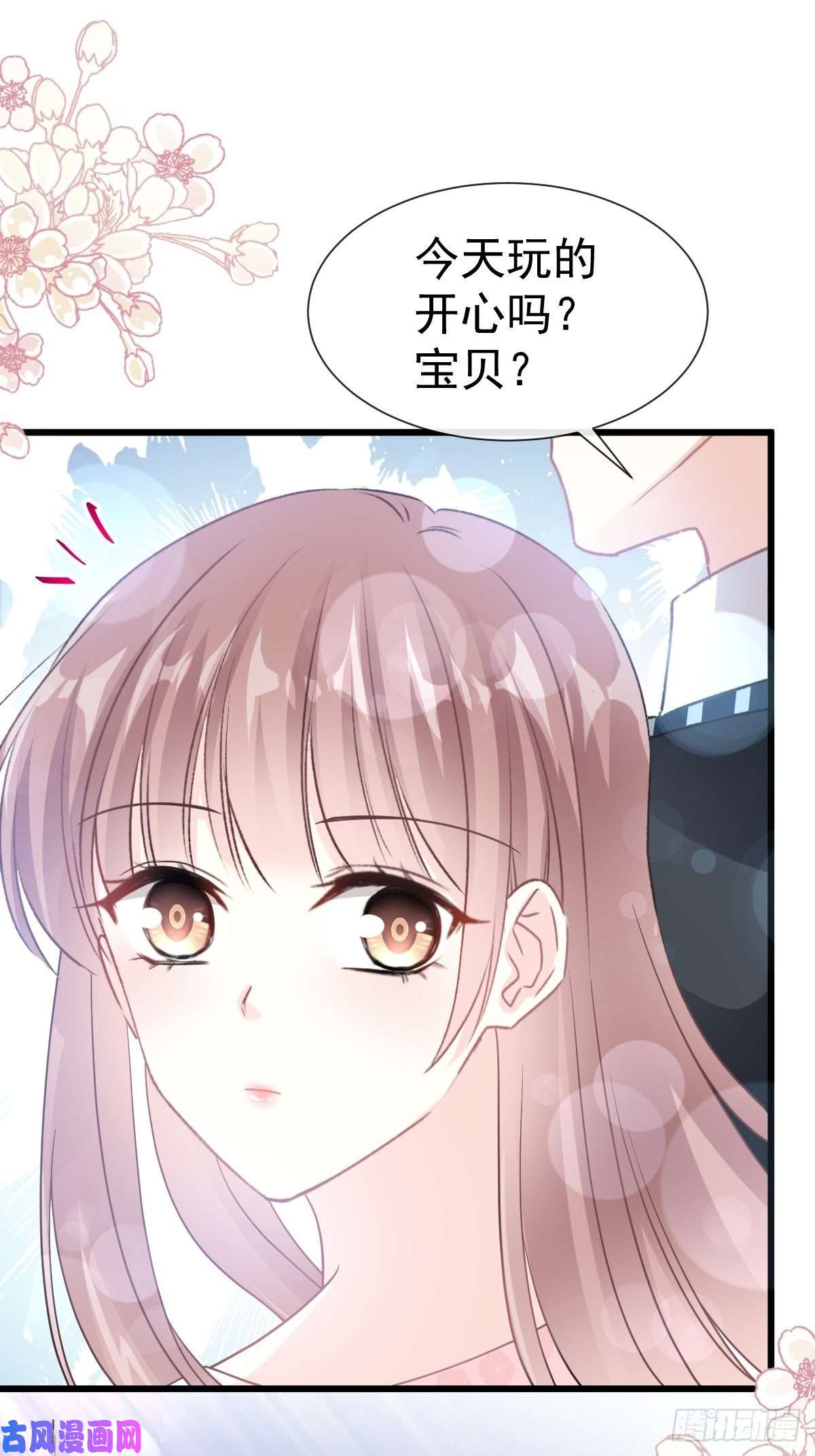 霸道总裁轻点爱078 只有我能欺负你
