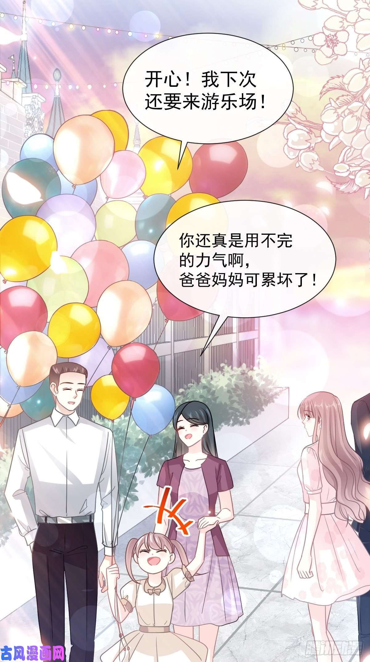 霸道总裁轻点爱078 只有我能欺负你