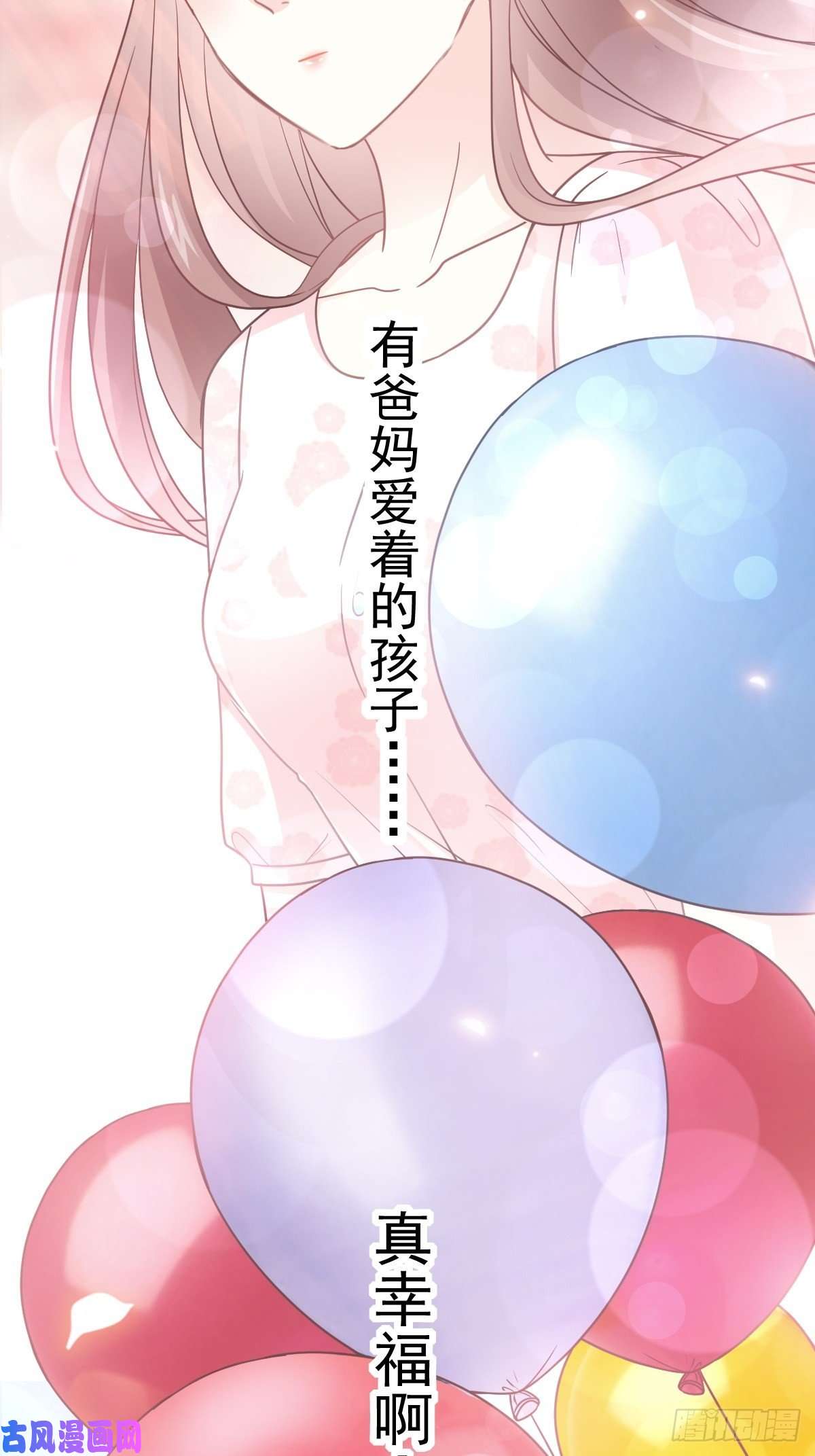霸道总裁轻点爱078 只有我能欺负你